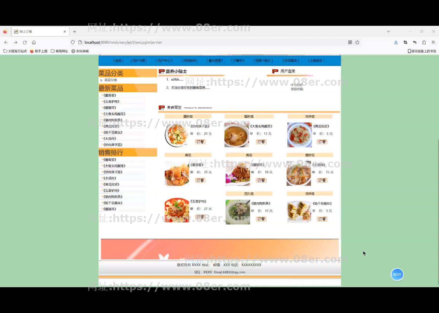jsp javaweb点餐管理系统 在线订餐 网上订餐美食系统源代码程序~js10043