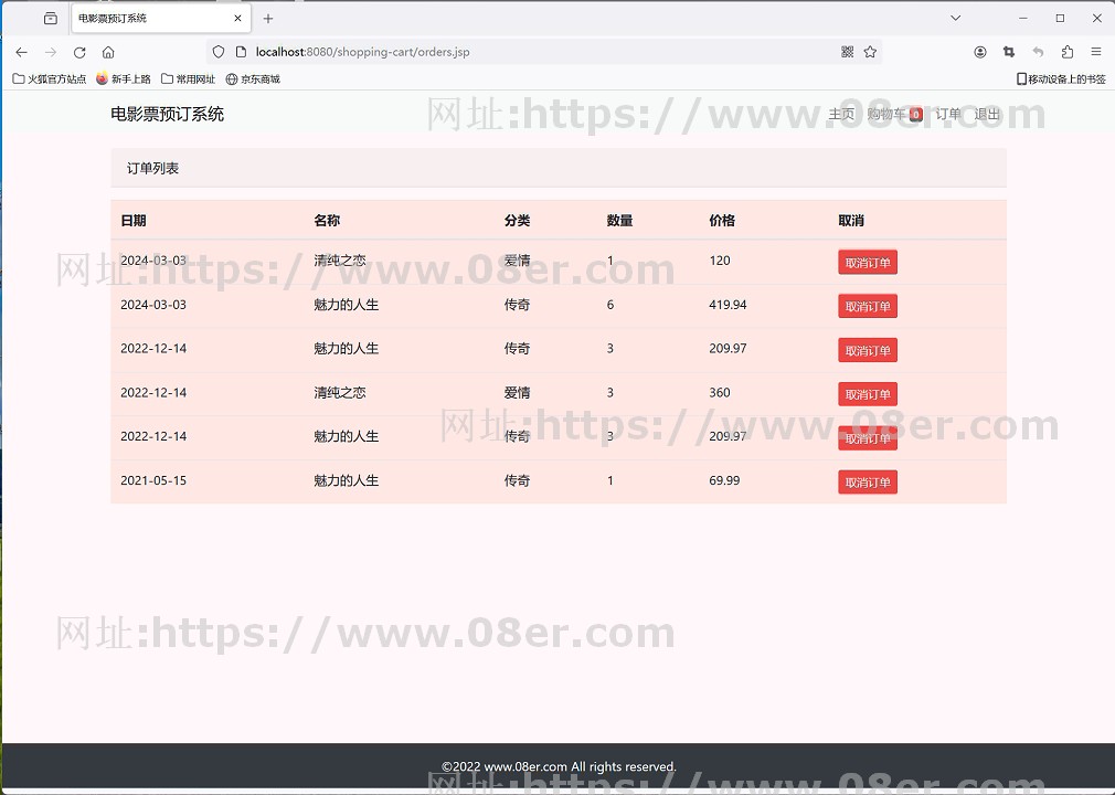 java电影院购票系统web电影城综合电影票预订jsp servlet源代码~js10022