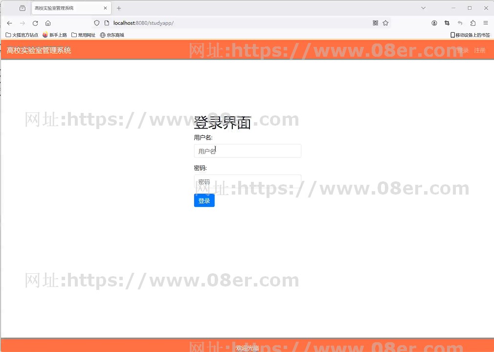 java jsp 实验室管理系统 实验室信息管理 实验器材管理 servlet~js10026