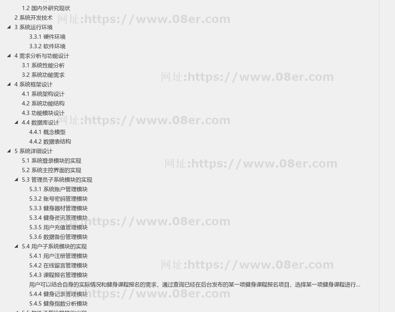 java健身房管理系统源代码 jsp健身运动系统项目设计源码带文档~js10102