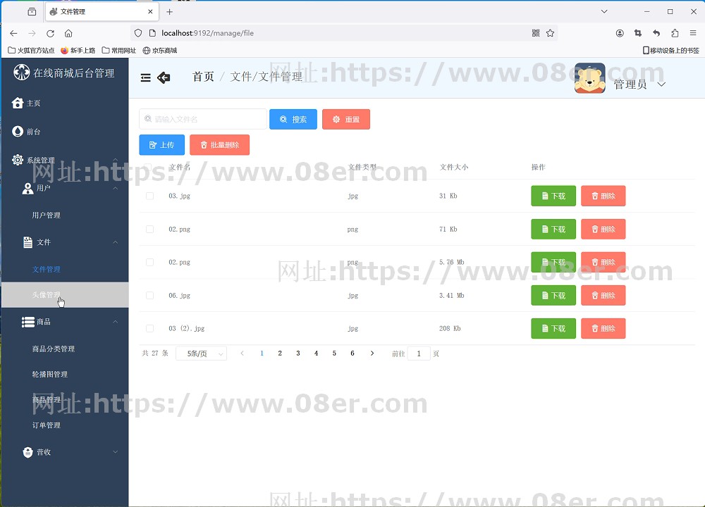 电子商城 购物 商务 java springboot vue 前后端分离 文档+代码~sb10001