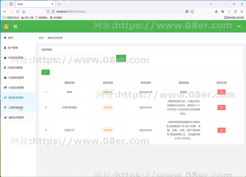 社团管理系统 java springboot vue 校园社团 文档+前后端源代码~sb10005