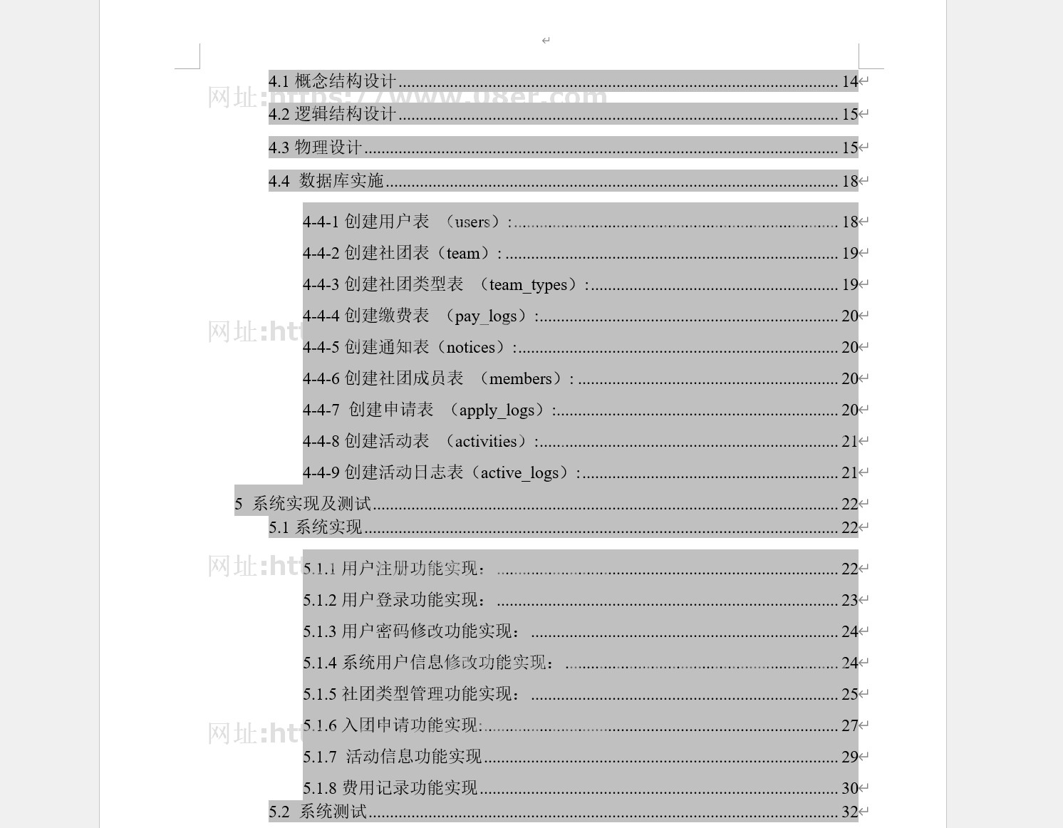 社团管理系统 java springboot vue 校园社团 文档+前后端源代码~sb10005