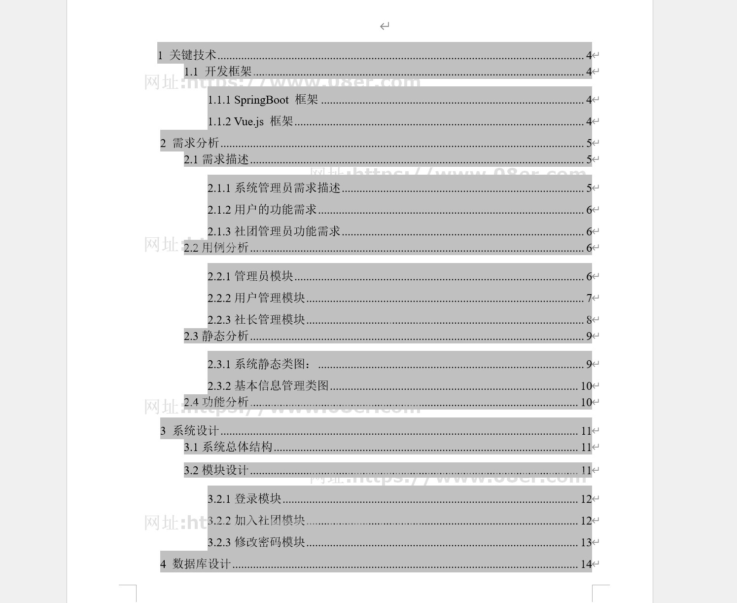 社团管理系统 java springboot vue 校园社团 文档+前后端源代码~sb10005