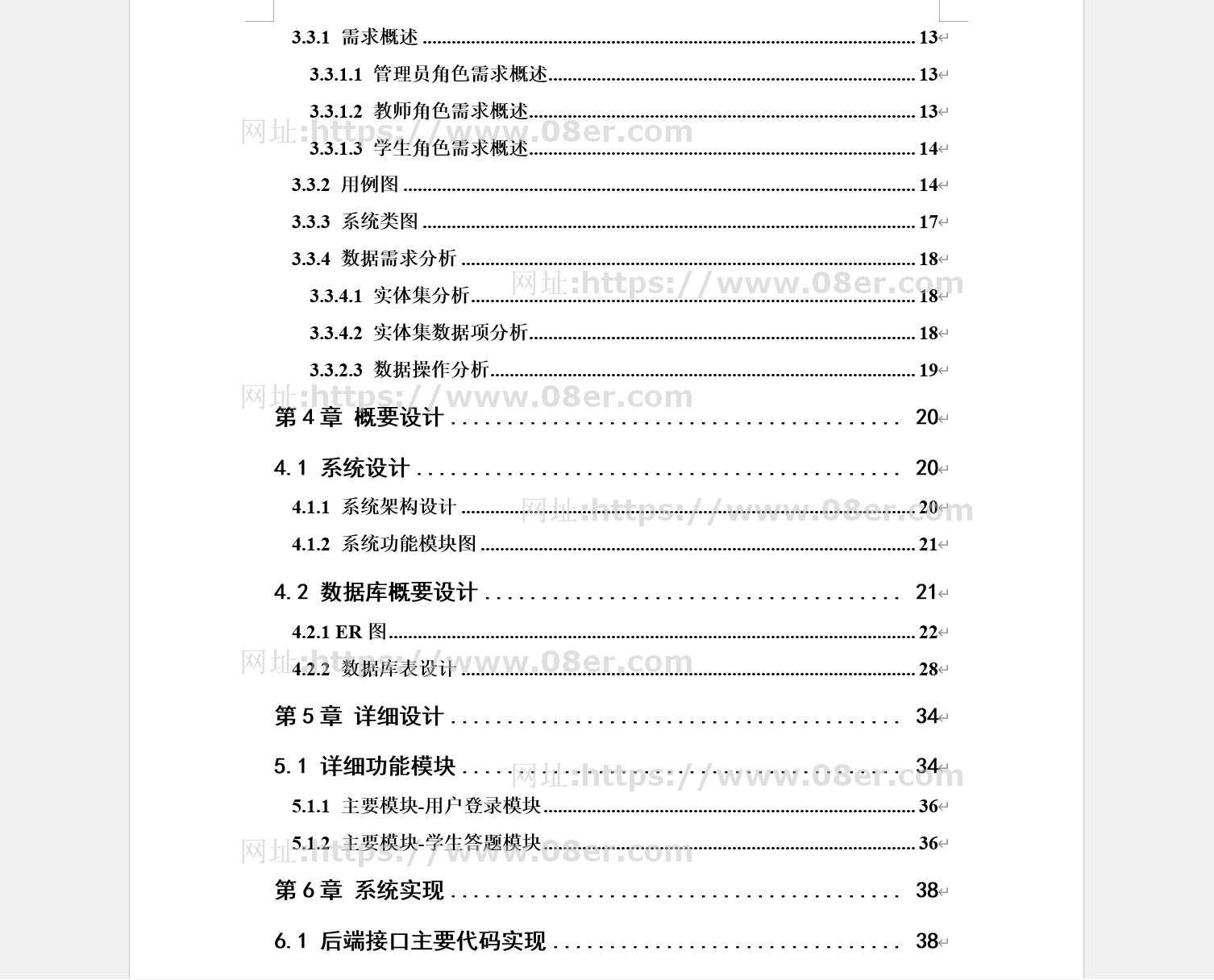 在线考试系统 java springboot vue 设计文档 前后端分离 源代码~sb10007