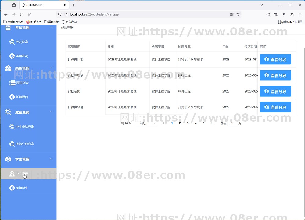 在线考试系统 java springboot vue 设计文档 前后端分离 源代码~sb10007