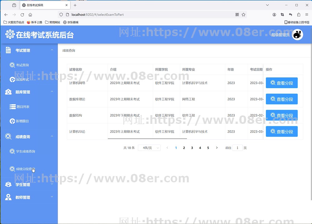 在线考试系统 java springboot vue 设计文档 前后端分离 源代码~sb10007