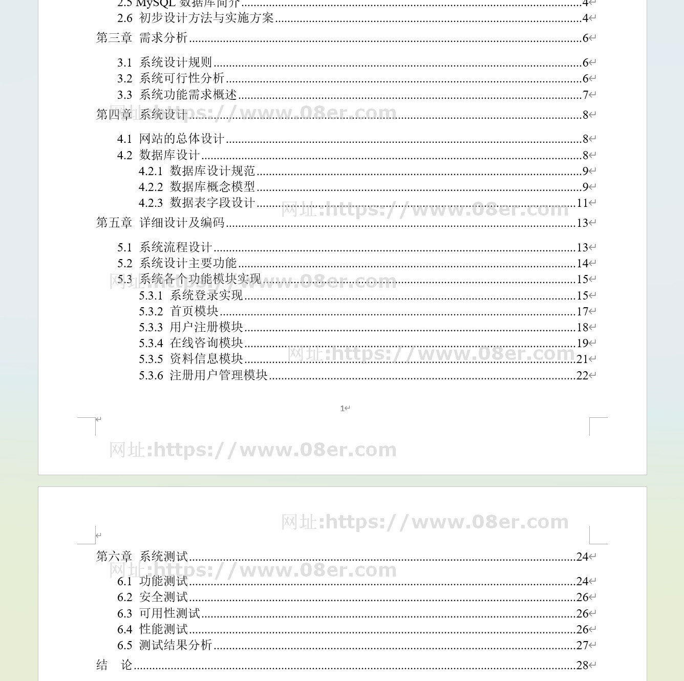 java计算机等级考试系统源代码 jsp系统项目设计源码带文档