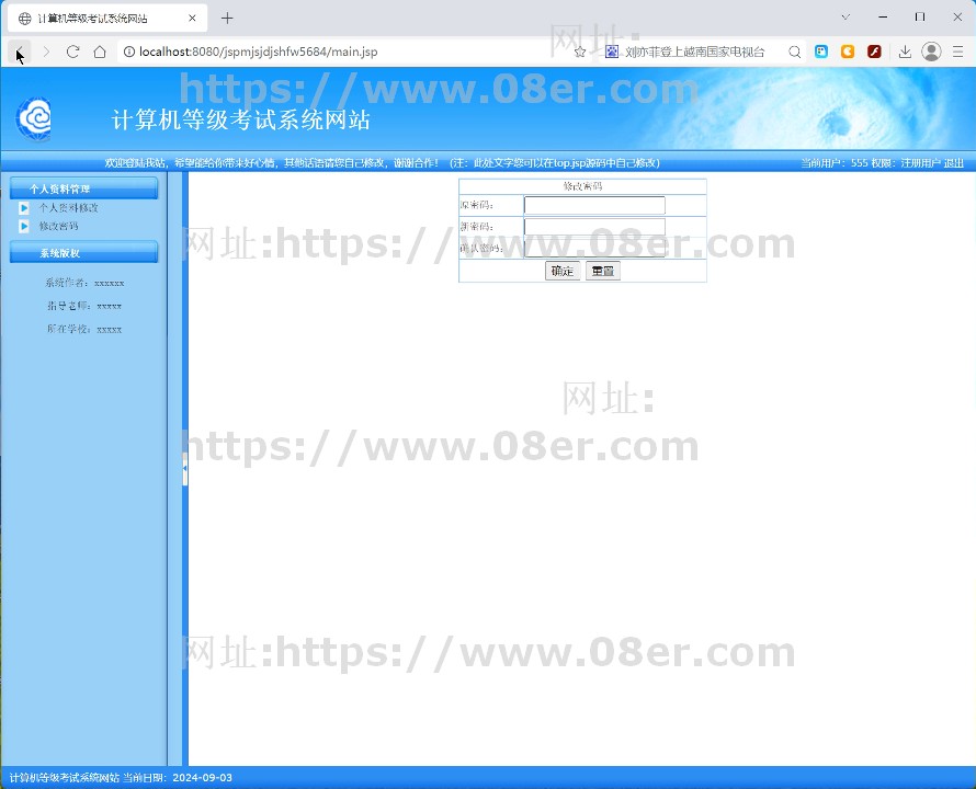 java计算机等级考试系统源代码 jsp系统项目设计源码带文档
