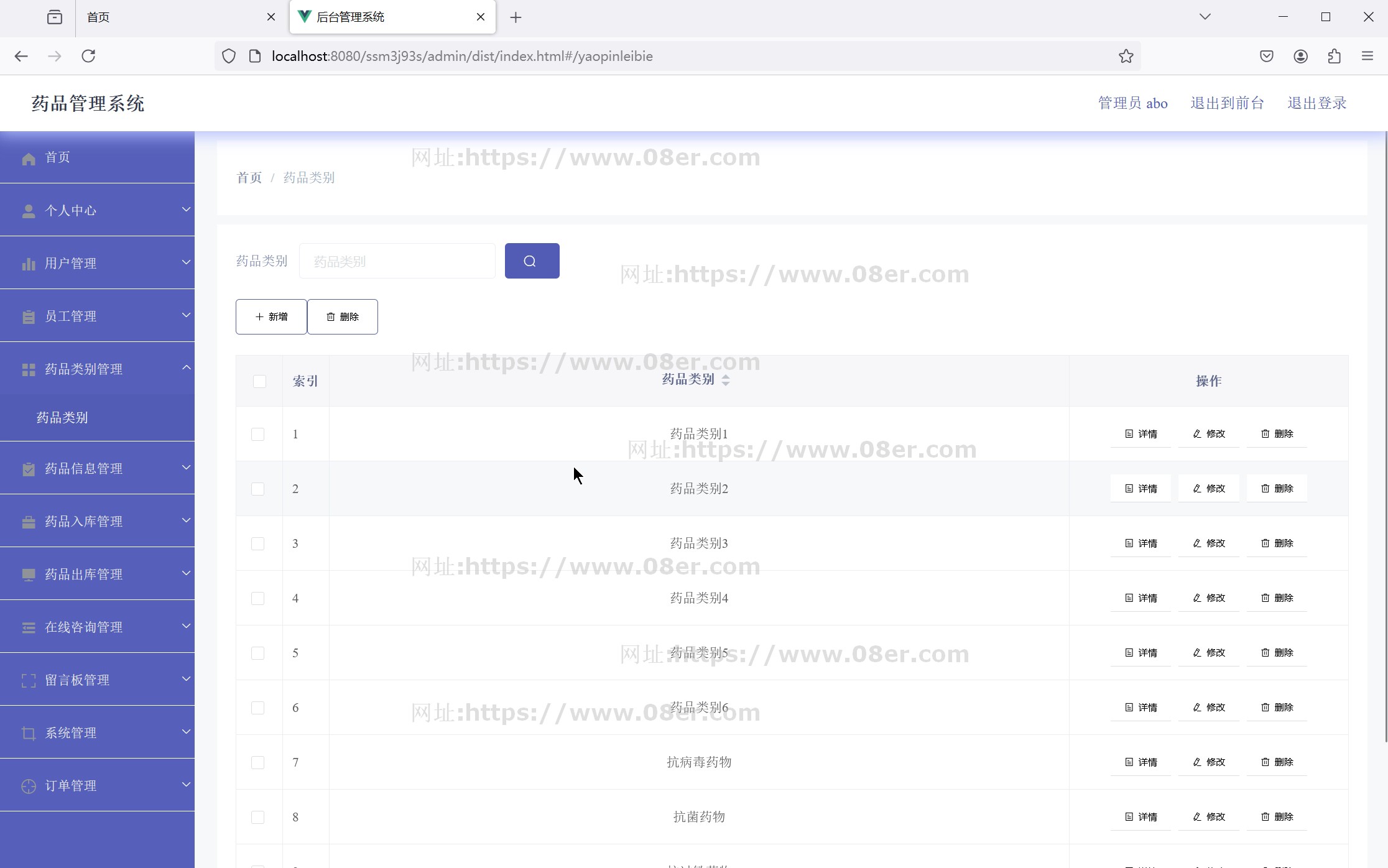 ssm vue医药销售管理系统分离java源码部署视频ppt万字文档
