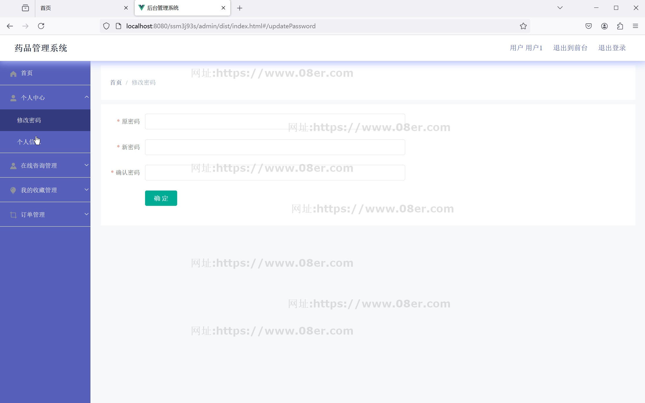 ssm vue医药销售管理系统分离java源码部署视频ppt万字文档