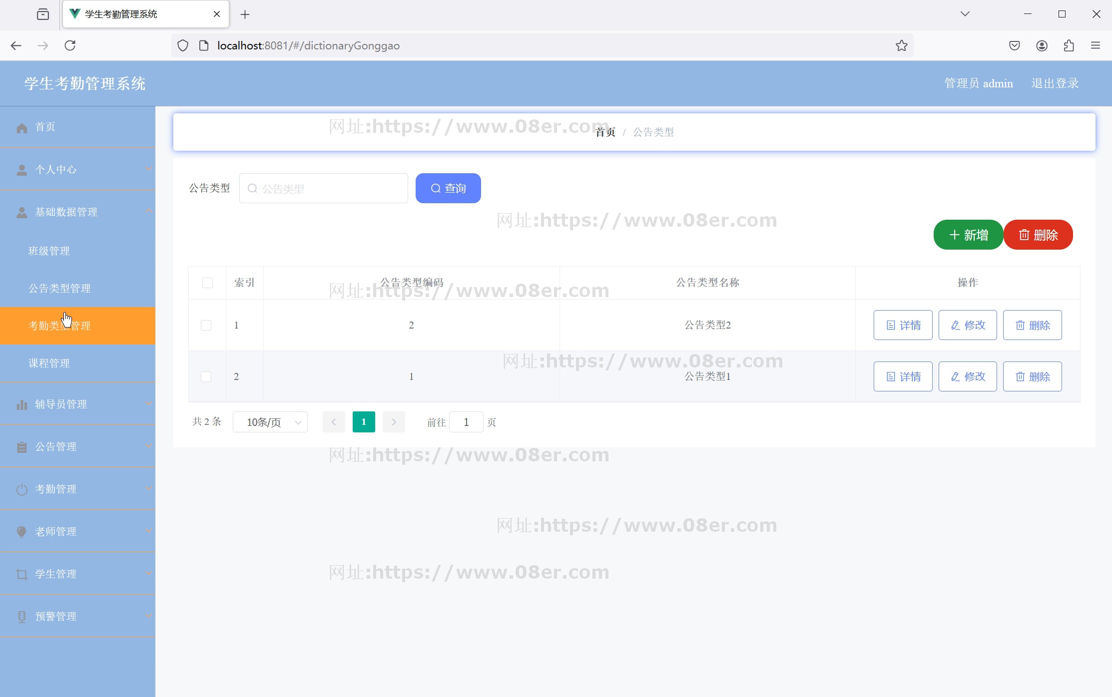 ssm vue学生考勤管理系统java源码送文档SSM项目Vue前后端分离