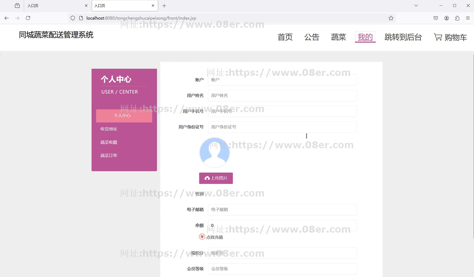 ssm jsp同城蔬菜配送系统javaweb源码送部署视频文档