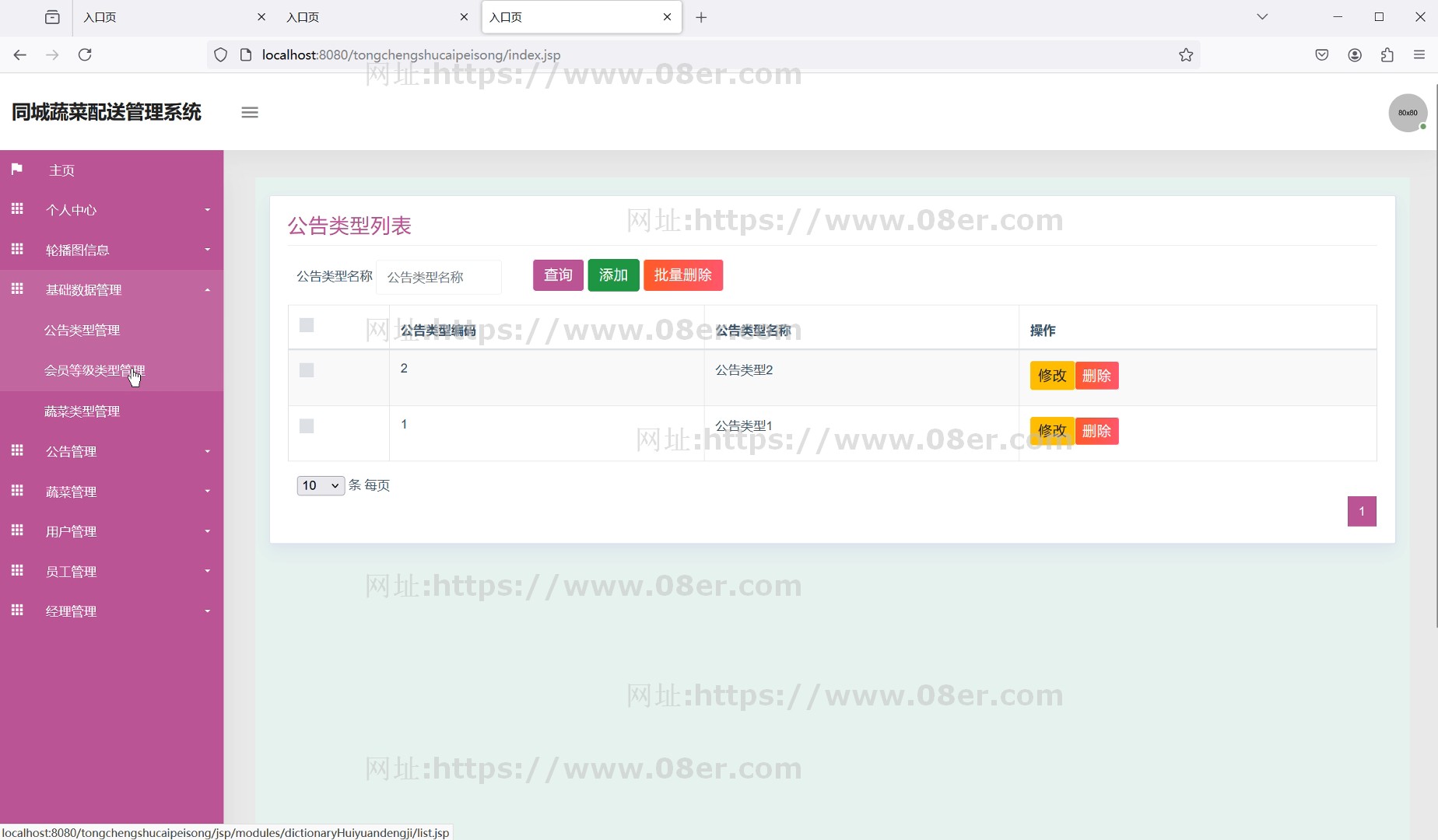 ssm jsp同城蔬菜配送系统javaweb源码送部署视频文档