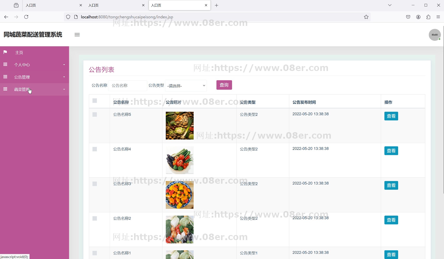 ssm jsp同城蔬菜配送系统javaweb源码送部署视频文档