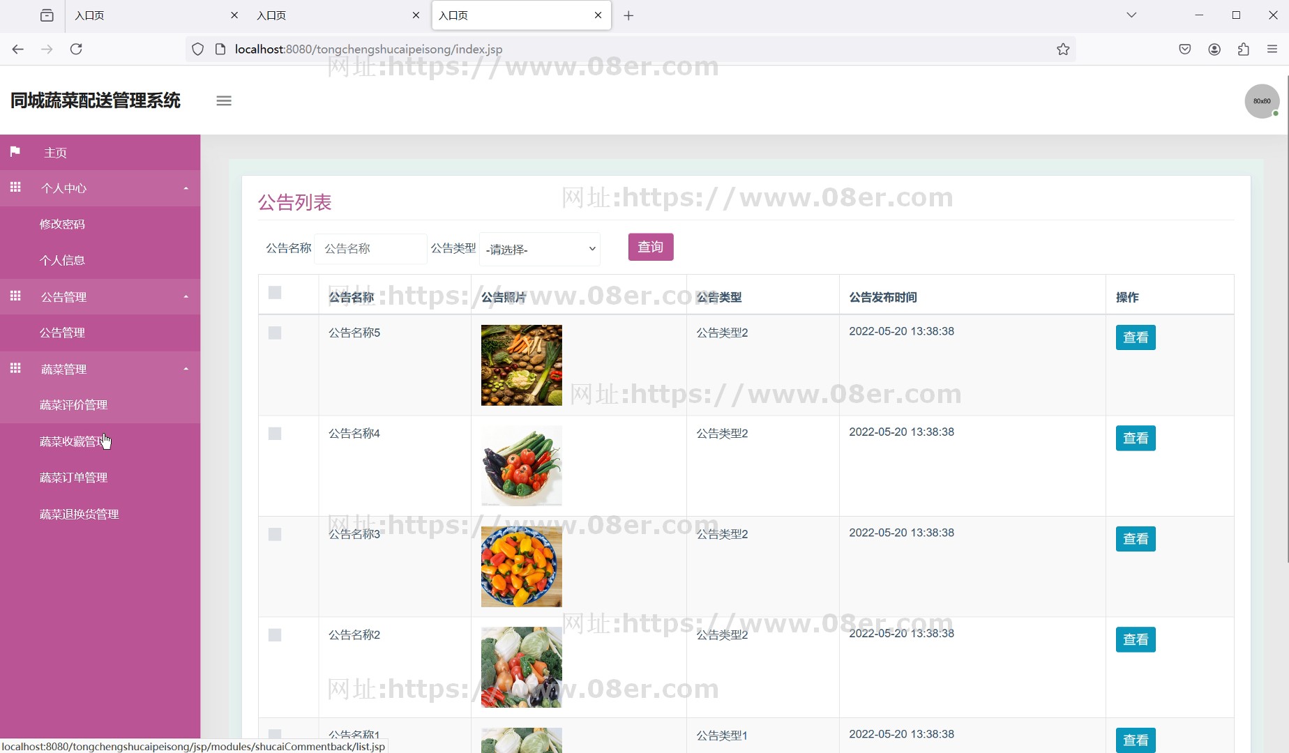 ssm jsp同城蔬菜配送系统javaweb源码送部署视频文档