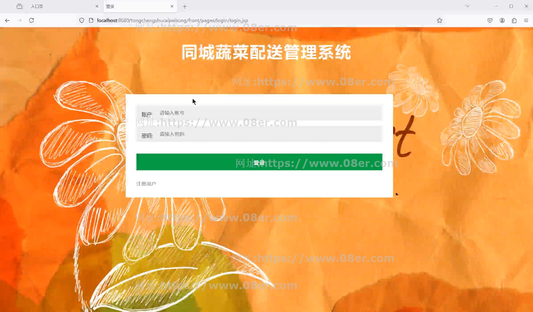 ssm jsp同城蔬菜配送系统javaweb源码送部署视频文档