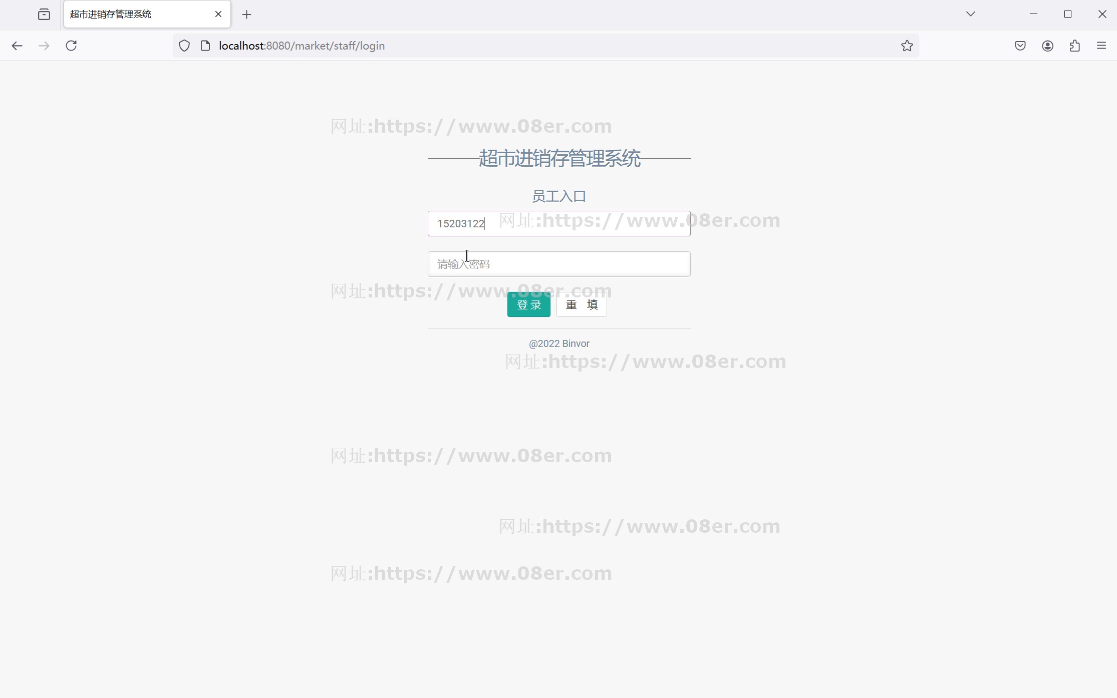 超市进销存管理系统JAVA项目超市erp进销存 SSM框架文档ppts