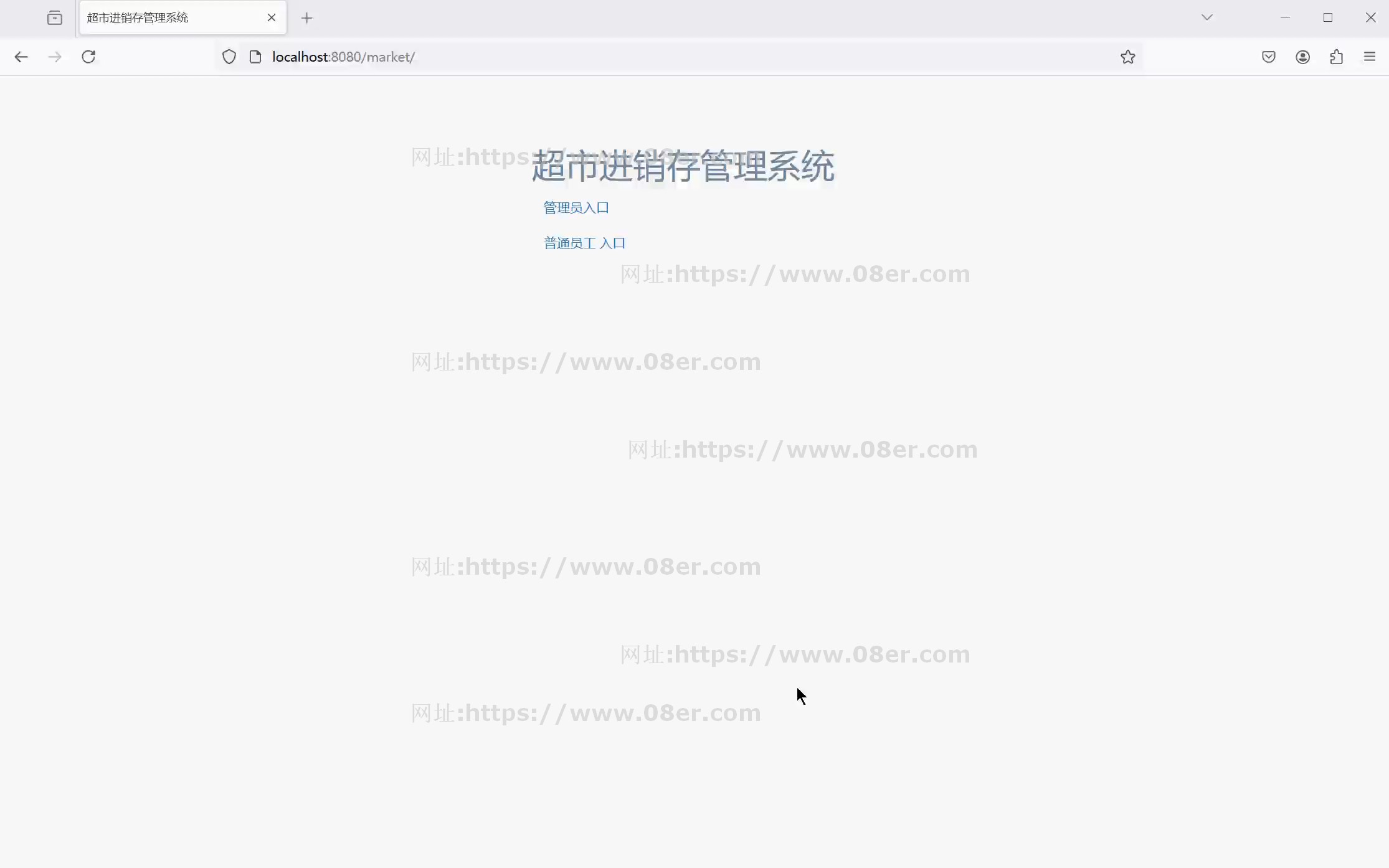 超市进销存管理系统JAVA项目超市erp进销存 SSM框架文档ppts