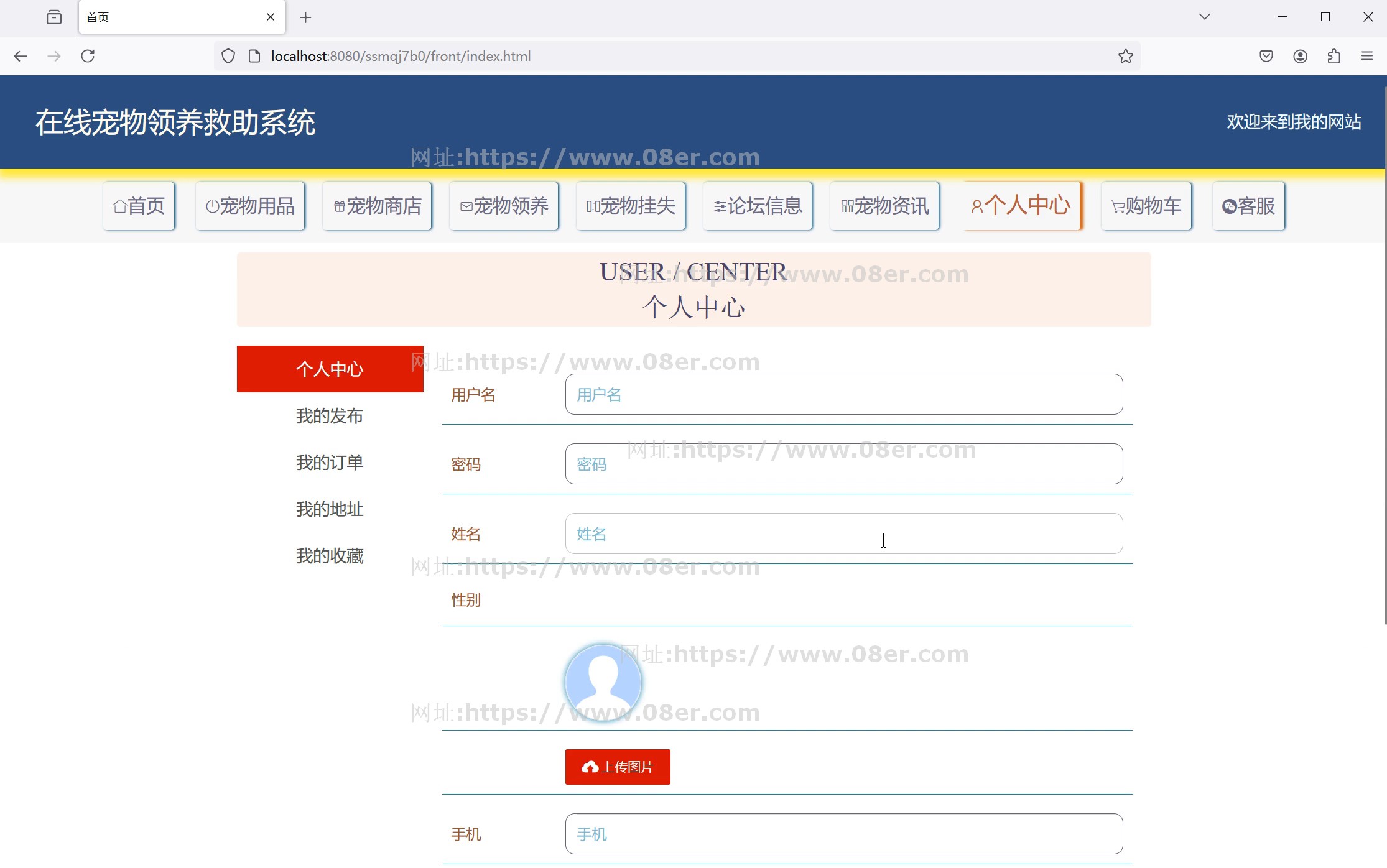 springboot vue宠物领养救助管理系统java源码部署视频文档pp