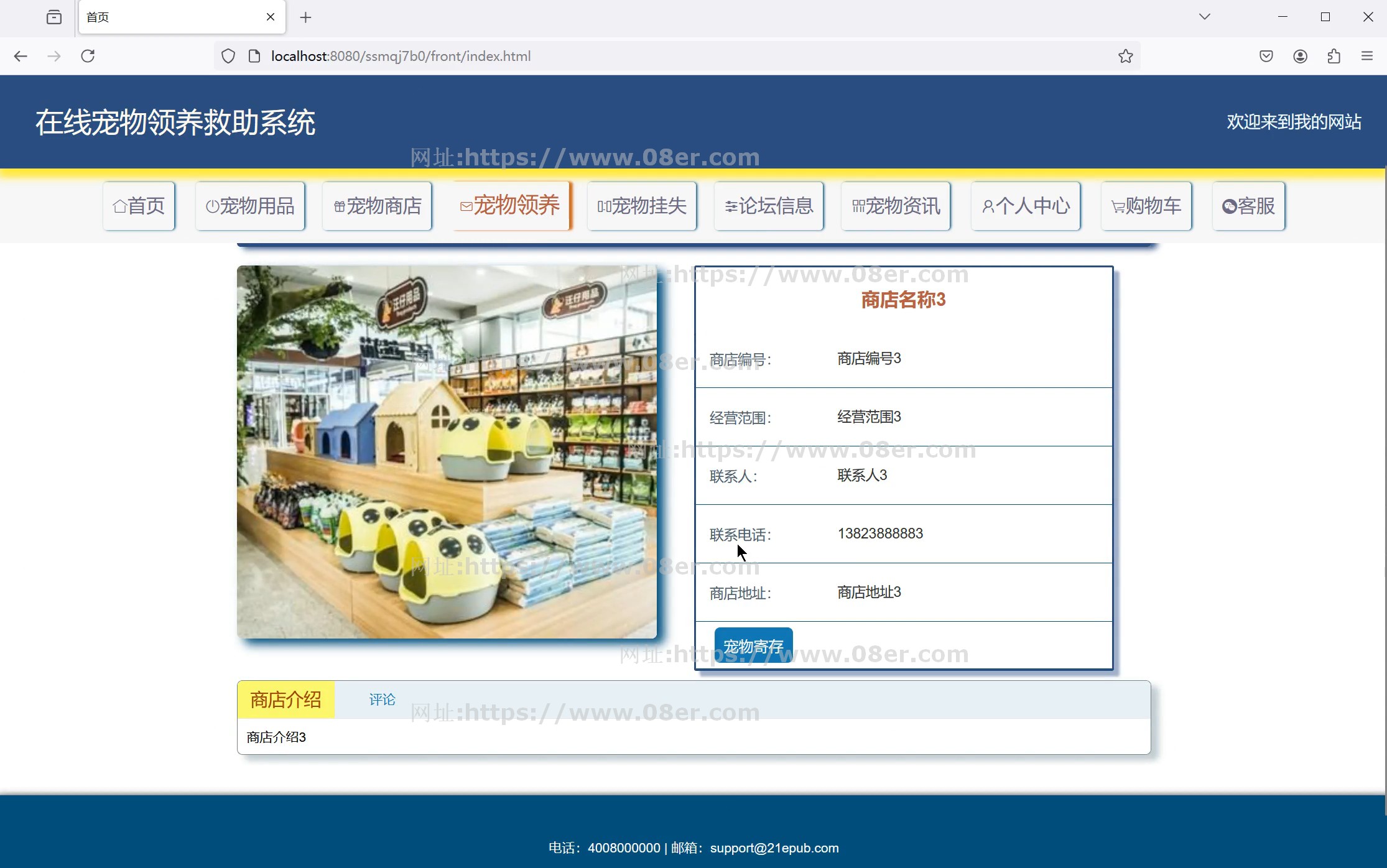 springboot vue宠物领养救助管理系统java源码部署视频文档pp