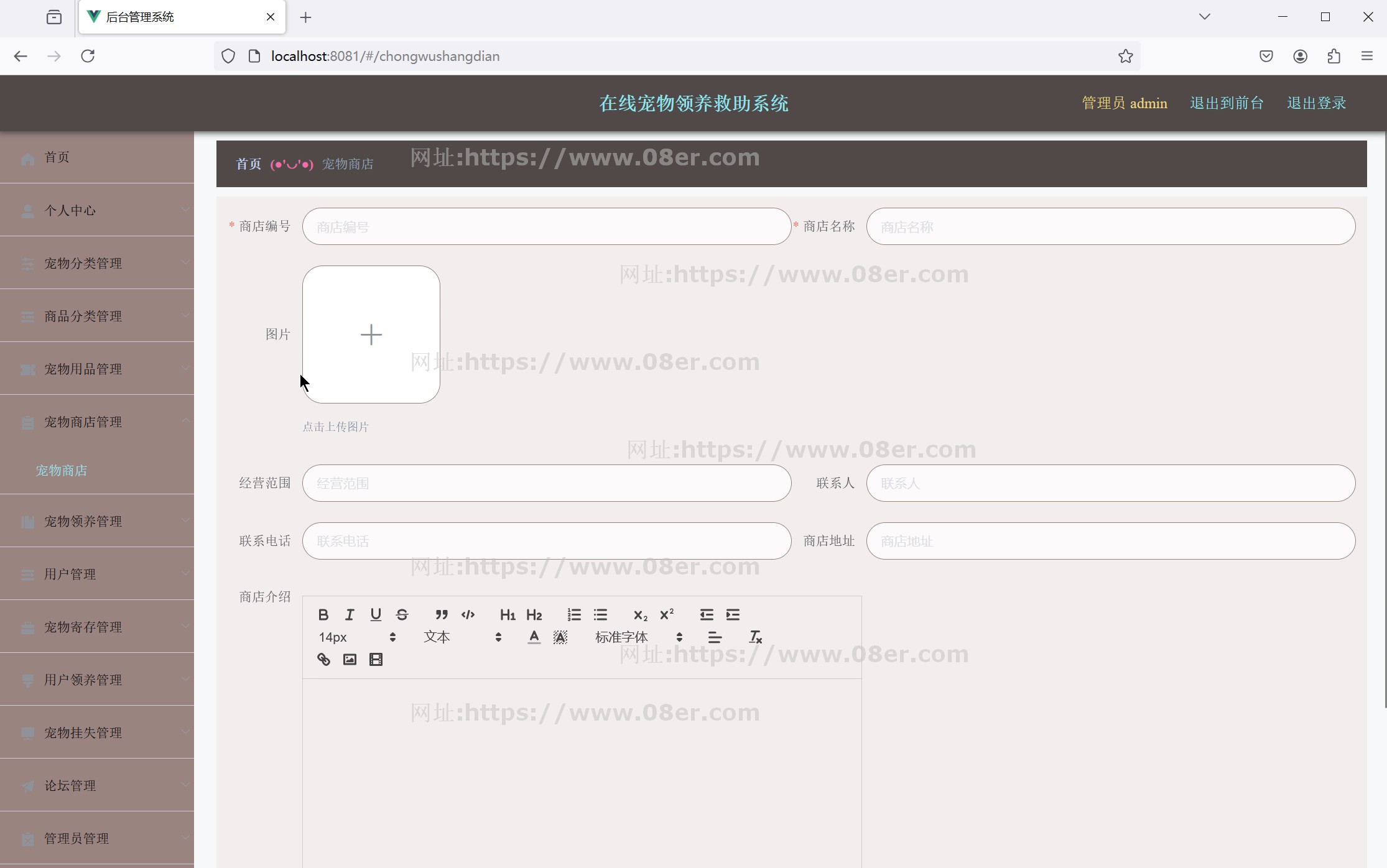 springboot vue宠物领养救助管理系统java源码部署视频文档pp