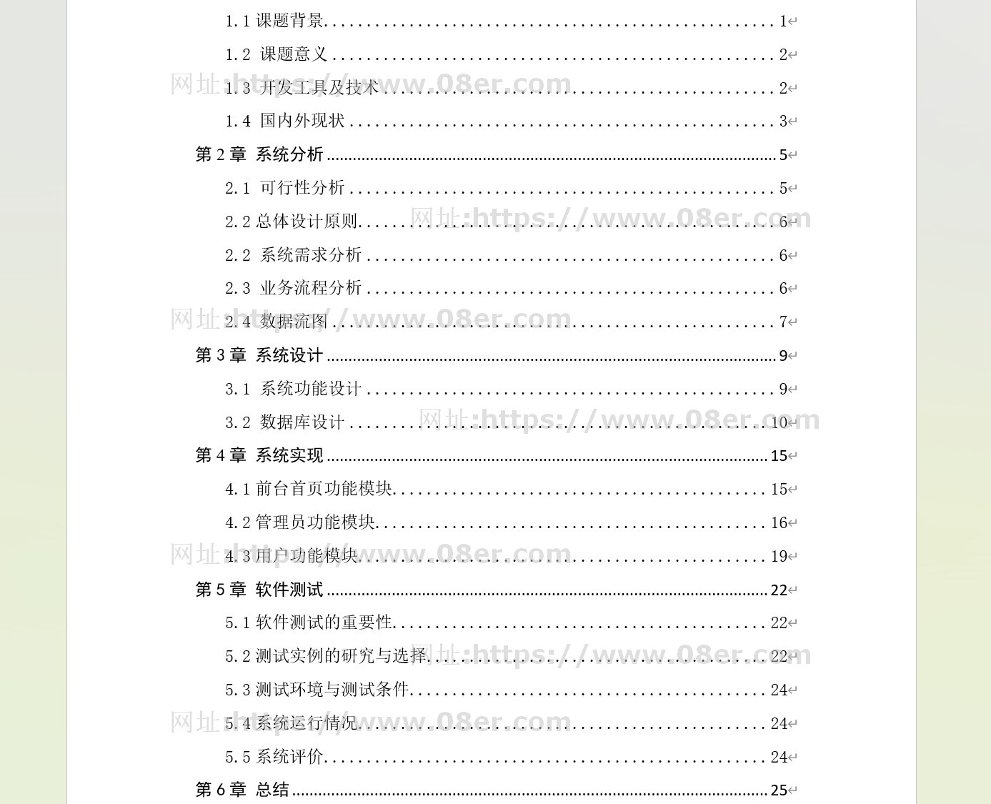 springboot vue宠物领养救助管理系统java源码部署视频文档pp