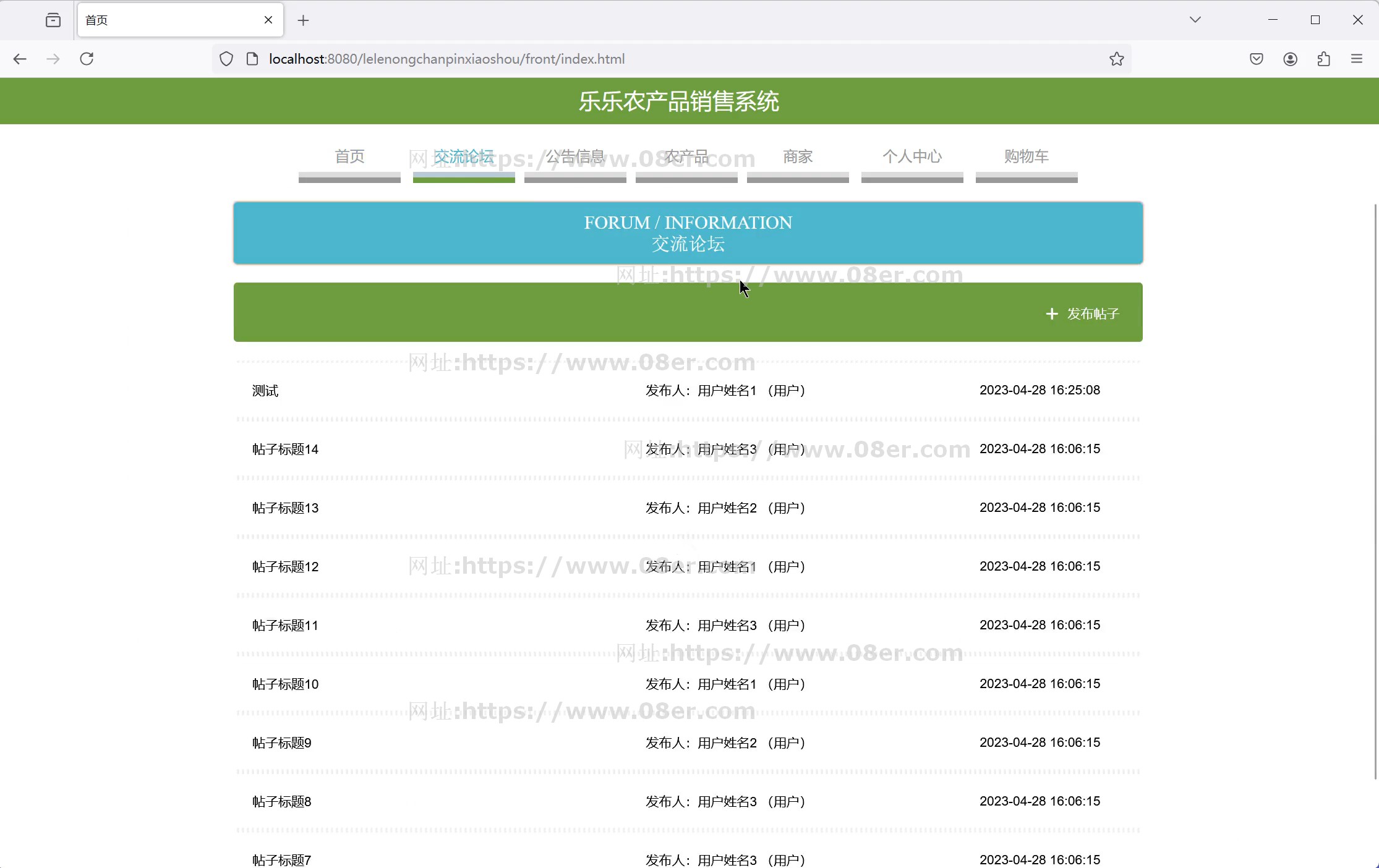 springboot vue农产品销售系统java源码送文档调试视频ppt