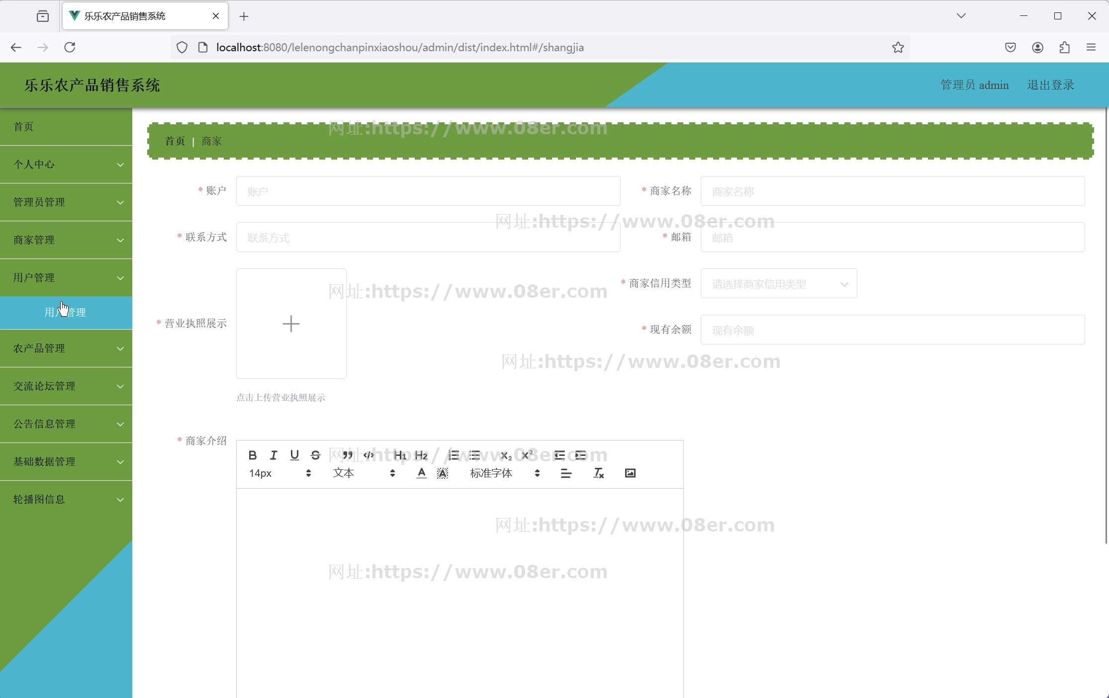 springboot vue农产品销售系统java源码送文档调试视频ppt