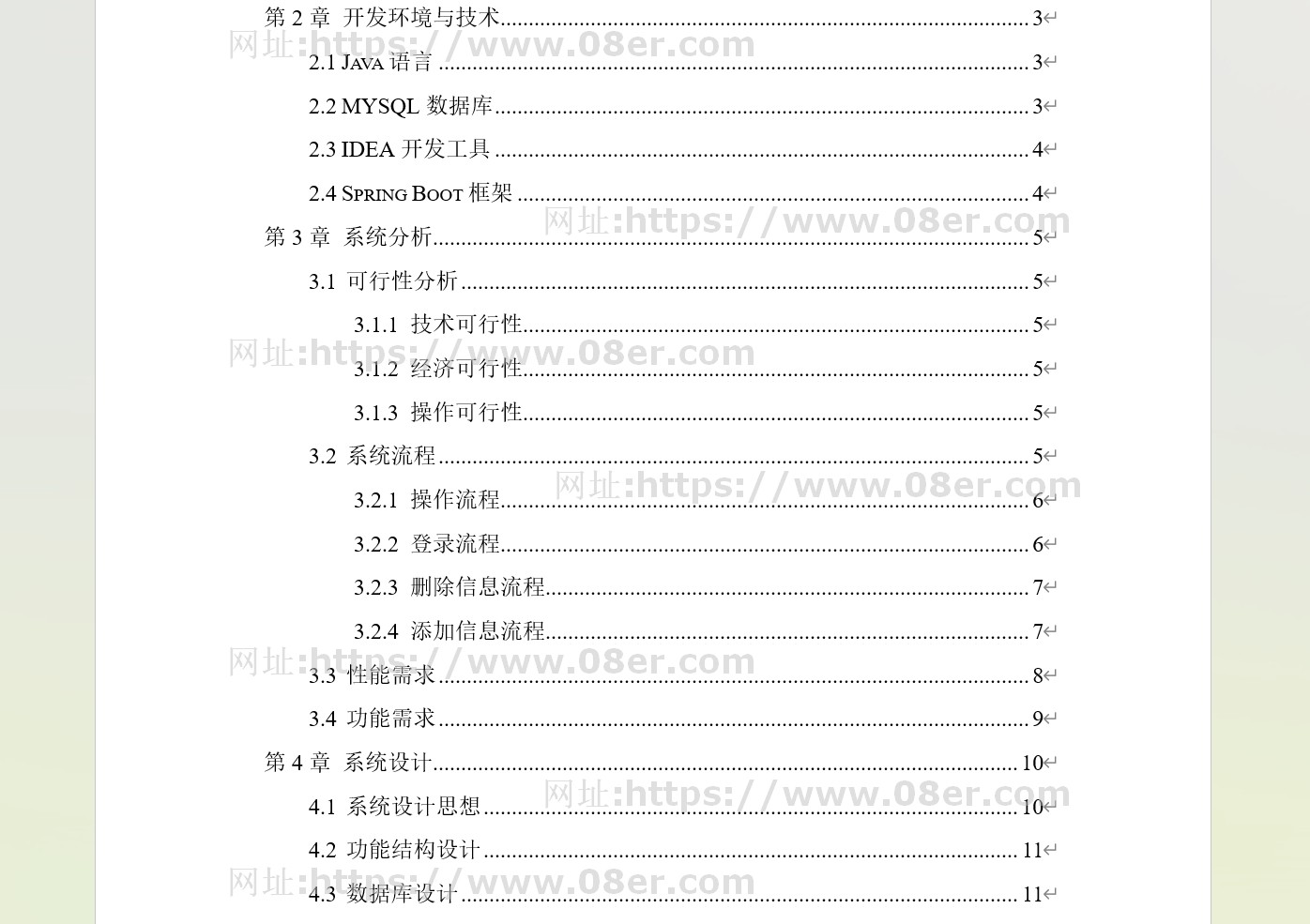 springboot vue农产品销售系统java源码送文档调试视频ppt