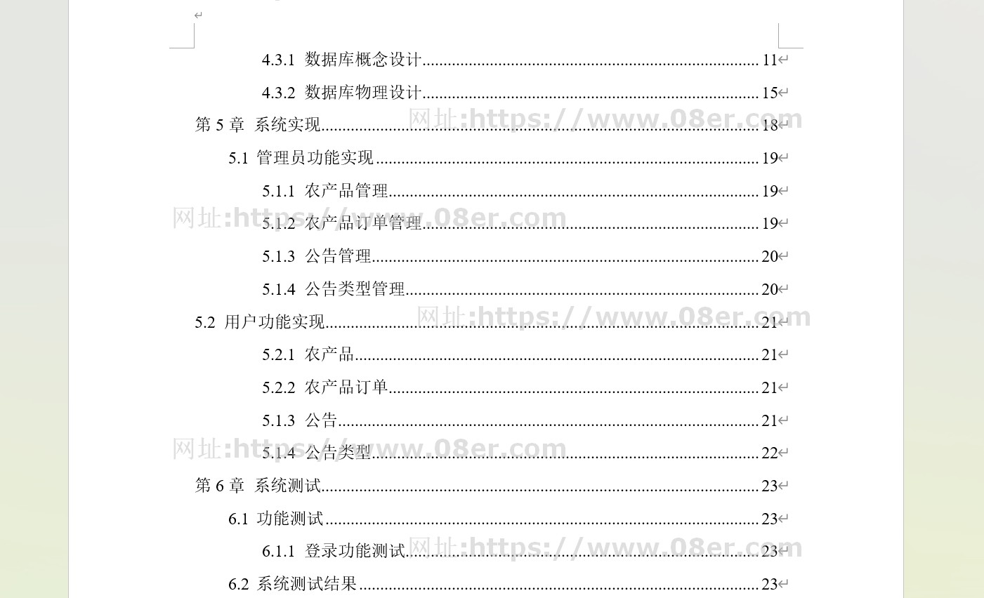 springboot vue农产品销售系统java源码送文档调试视频ppt