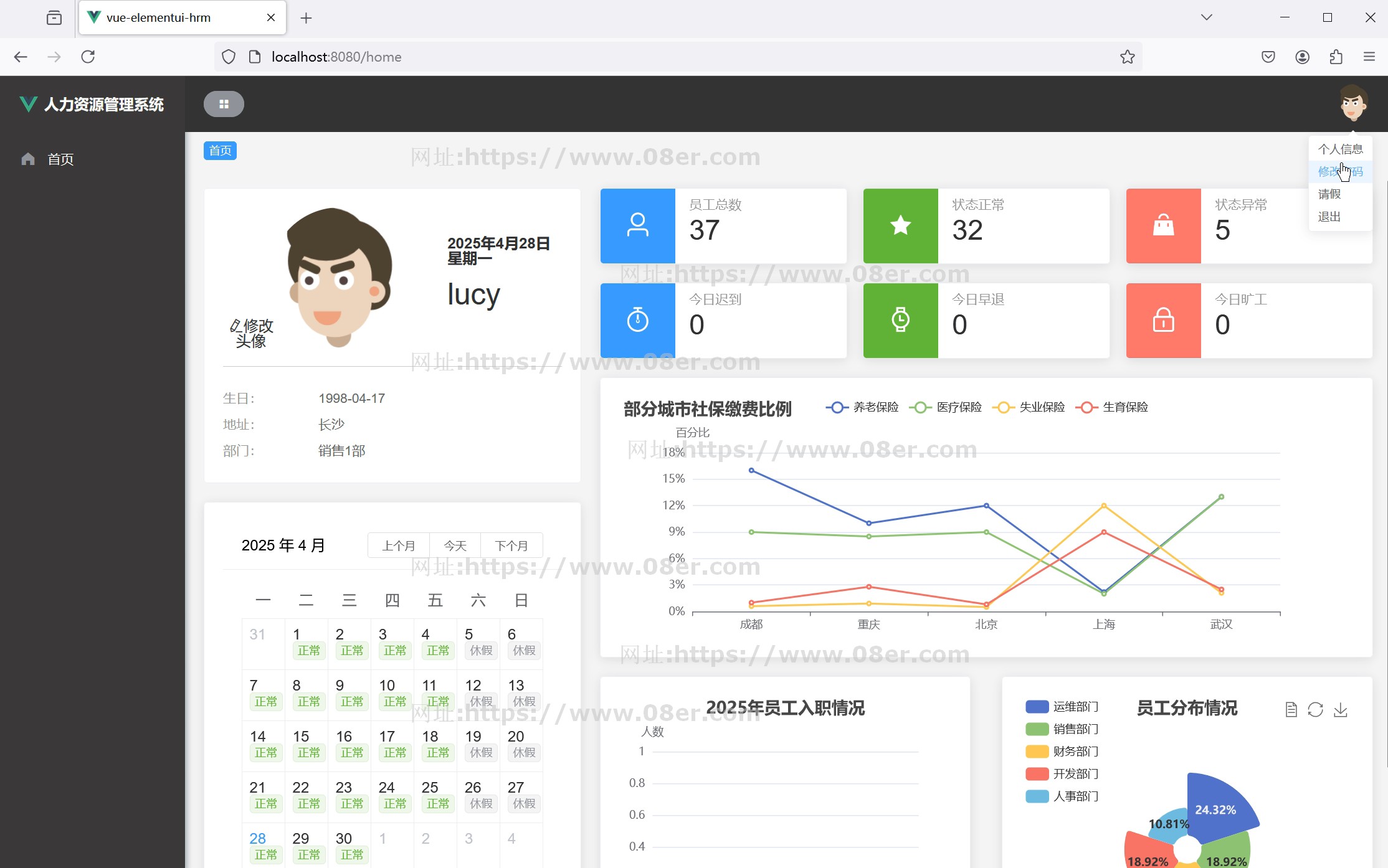 人事管理系统java人力资源薪资考勤 springboot vue 源代码 文档