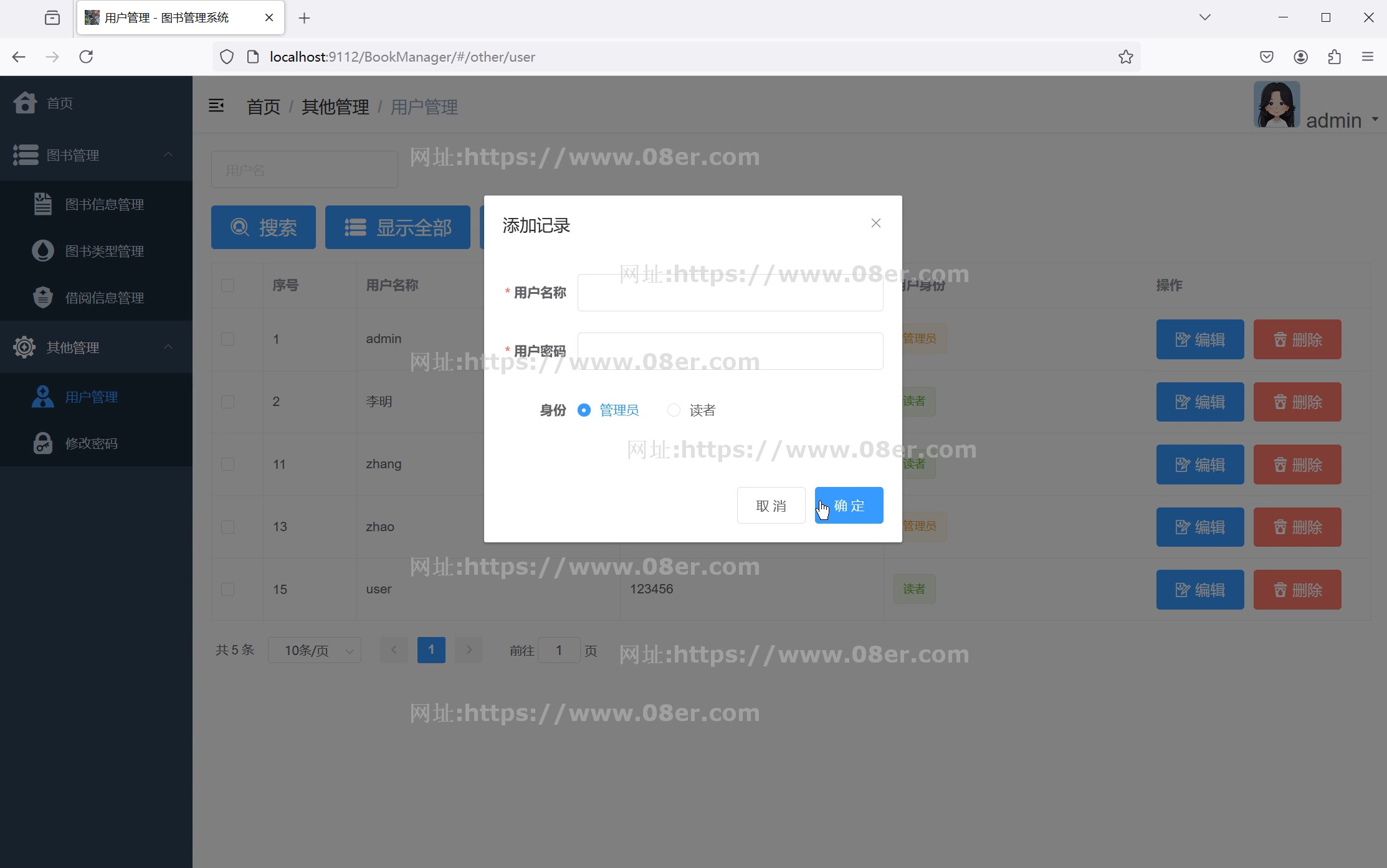 图书管理系统 java springboot vue 前后端分离 借阅 文档+源代码
