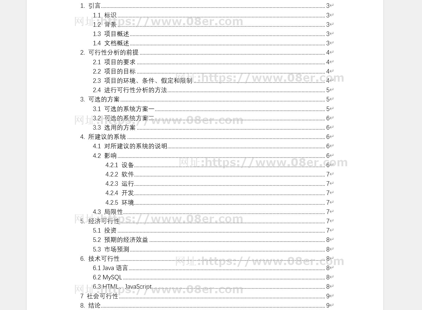 图书管理系统 java springboot vue 前后端分离 借阅 文档+源代码