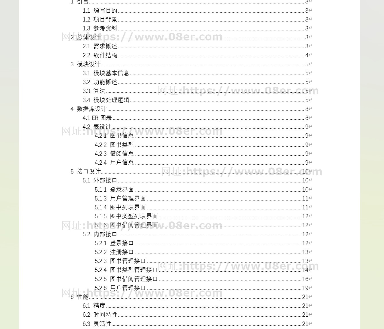 图书管理系统 java springboot vue 前后端分离 借阅 文档+源代码