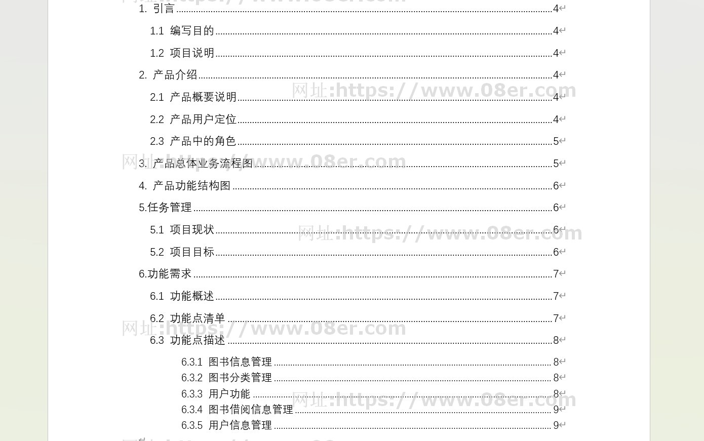 图书管理系统 java springboot vue 前后端分离 借阅 文档+源代码