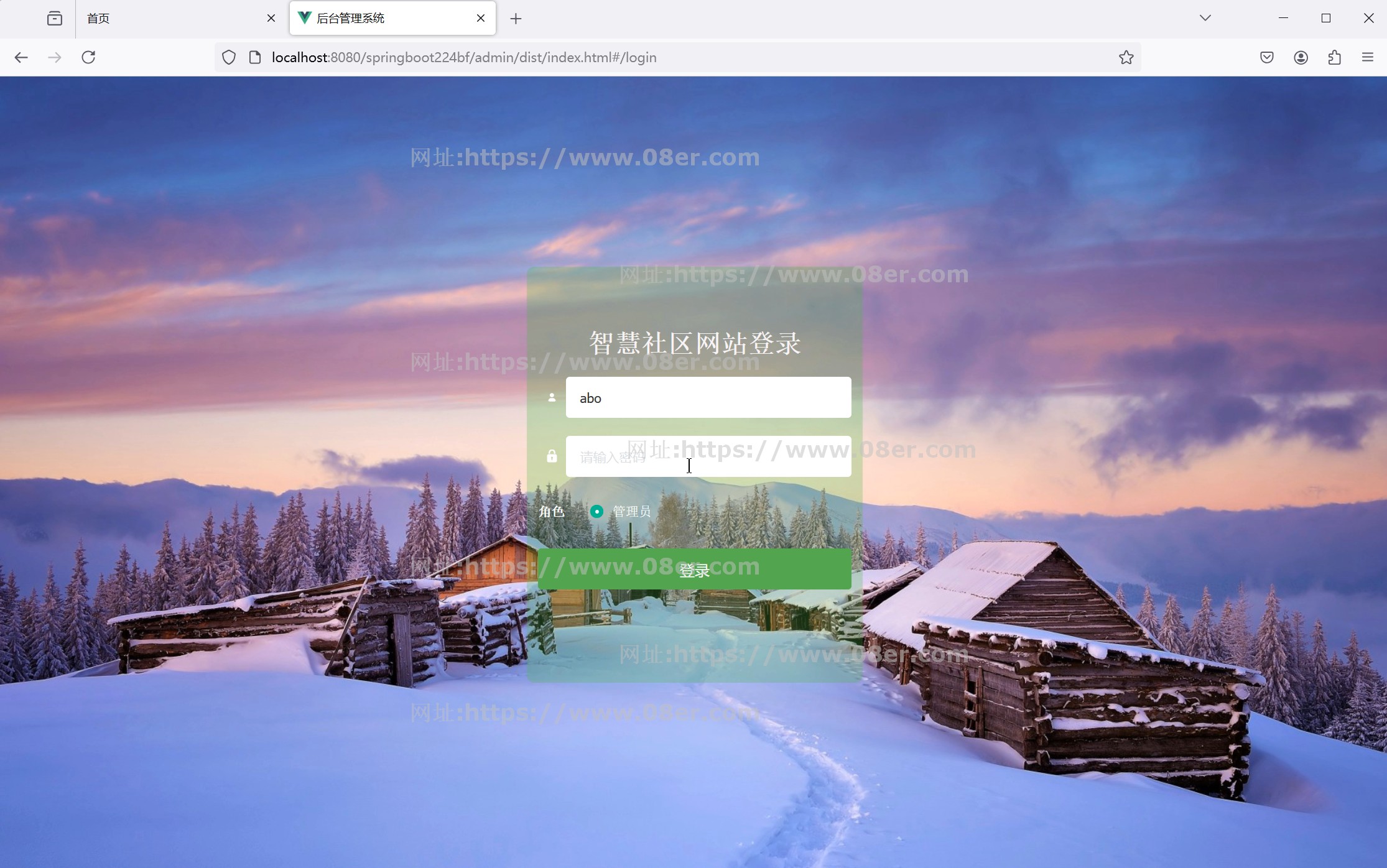 智慧社区管理系统java项目springboot+vue源码详细文档部署视频