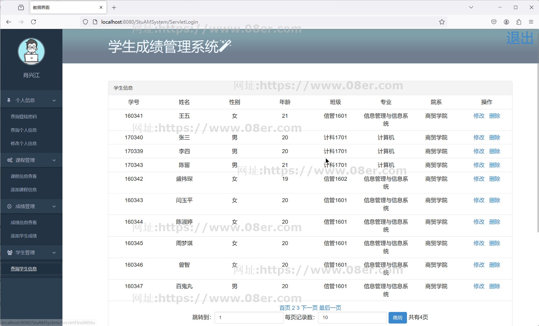 jsp和servlet javaweb学生成绩管理系统教师课程查询mysql源码