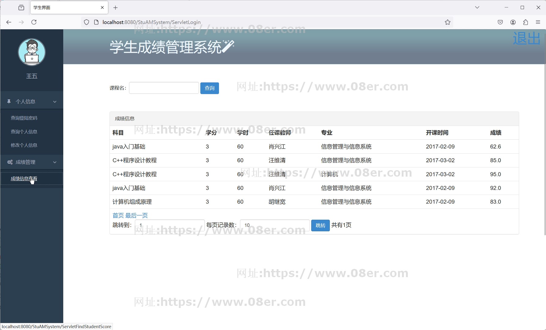 jsp和servlet javaweb学生成绩管理系统教师课程查询mysql源码