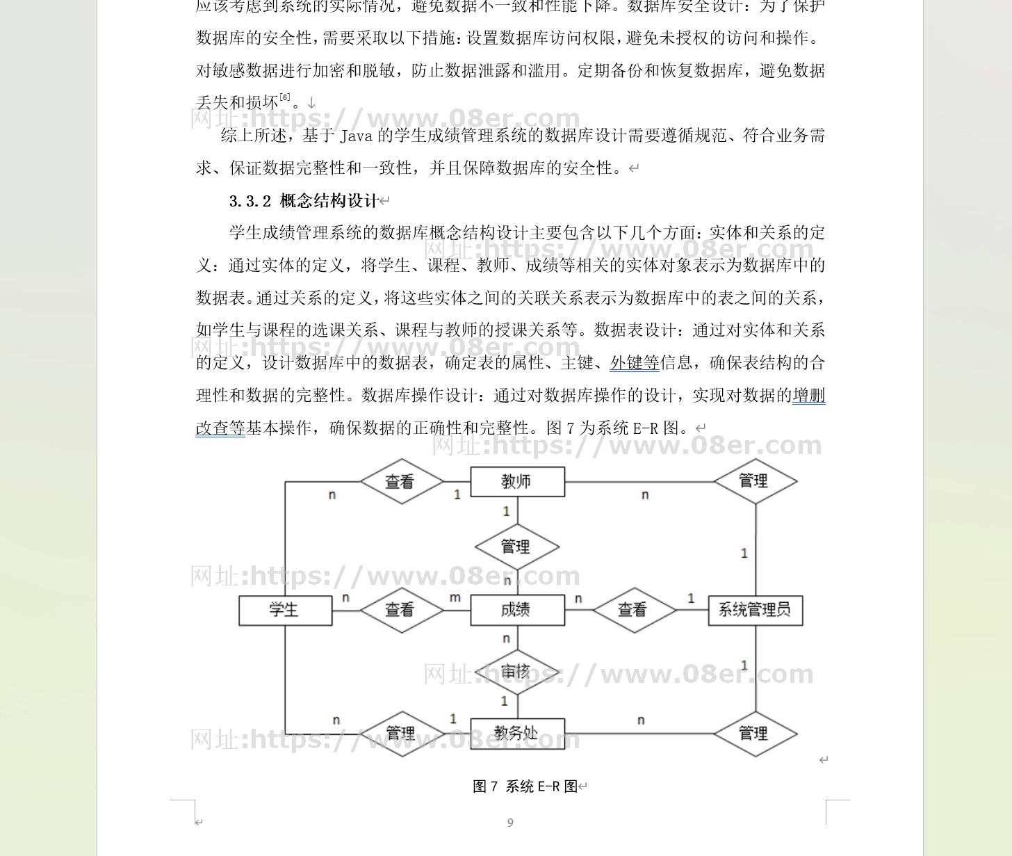 jsp和servlet javaweb学生成绩管理系统教师课程查询mysql源码