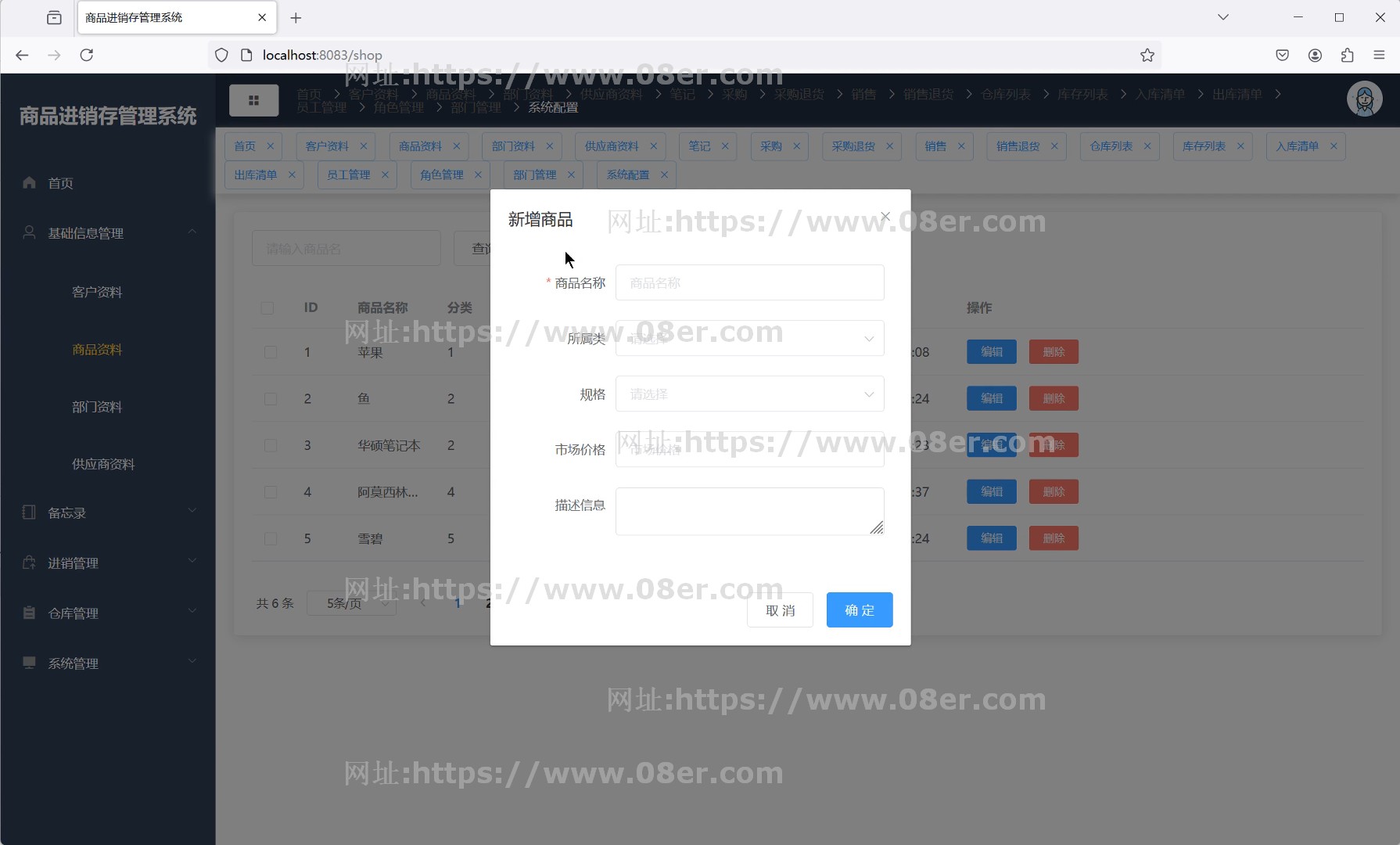 springboot超市进销存管理系统JAVA项目超市erp进销存框架文档