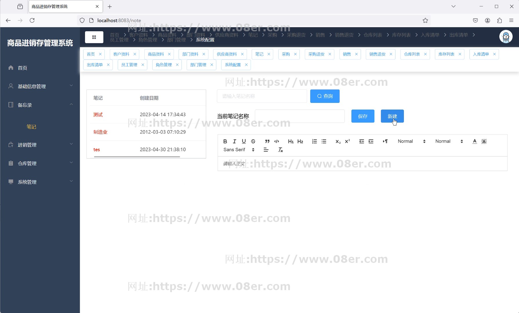 springboot超市进销存管理系统JAVA项目超市erp进销存框架文档