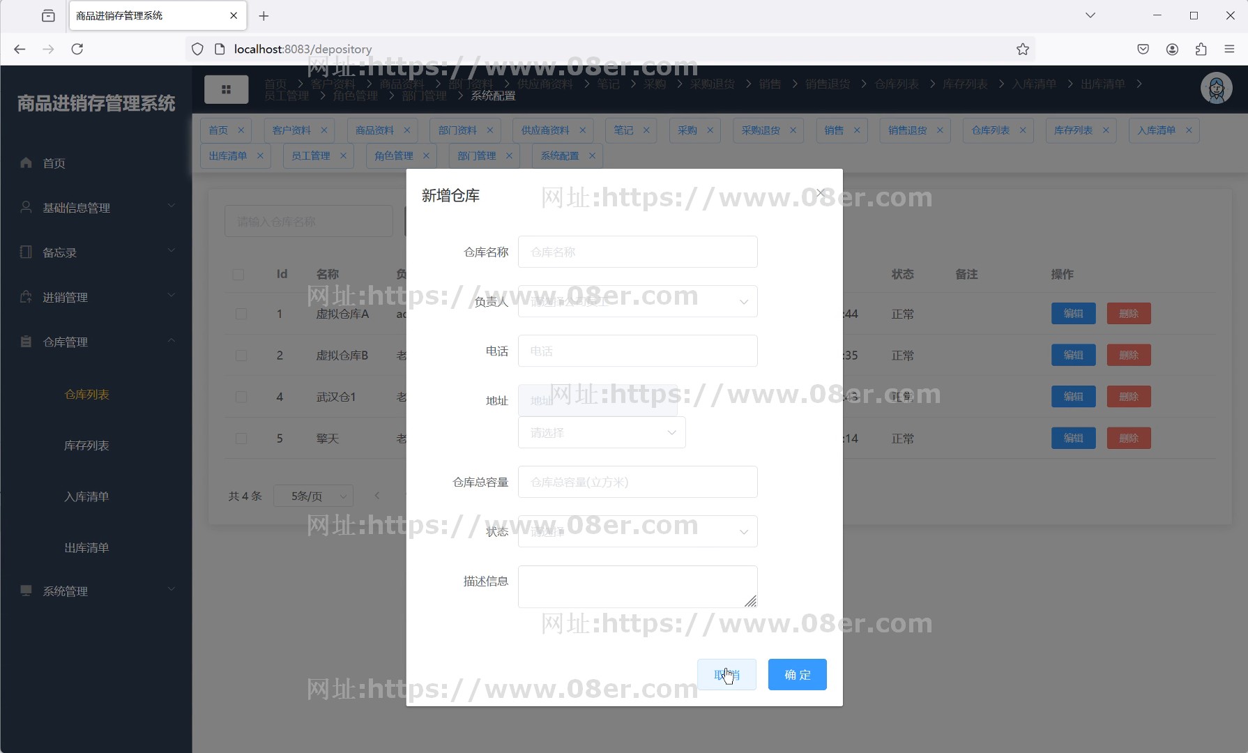 springboot超市进销存管理系统JAVA项目超市erp进销存框架文档