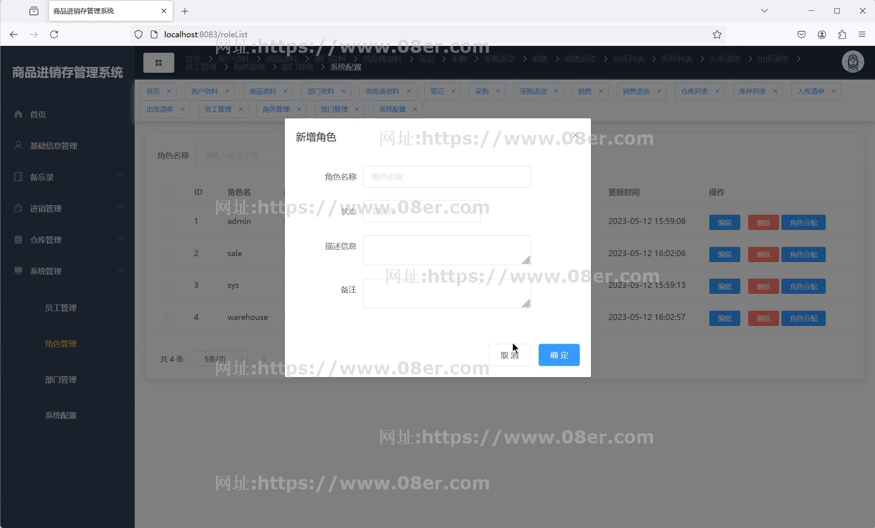 springboot超市进销存管理系统JAVA项目超市erp进销存框架文档