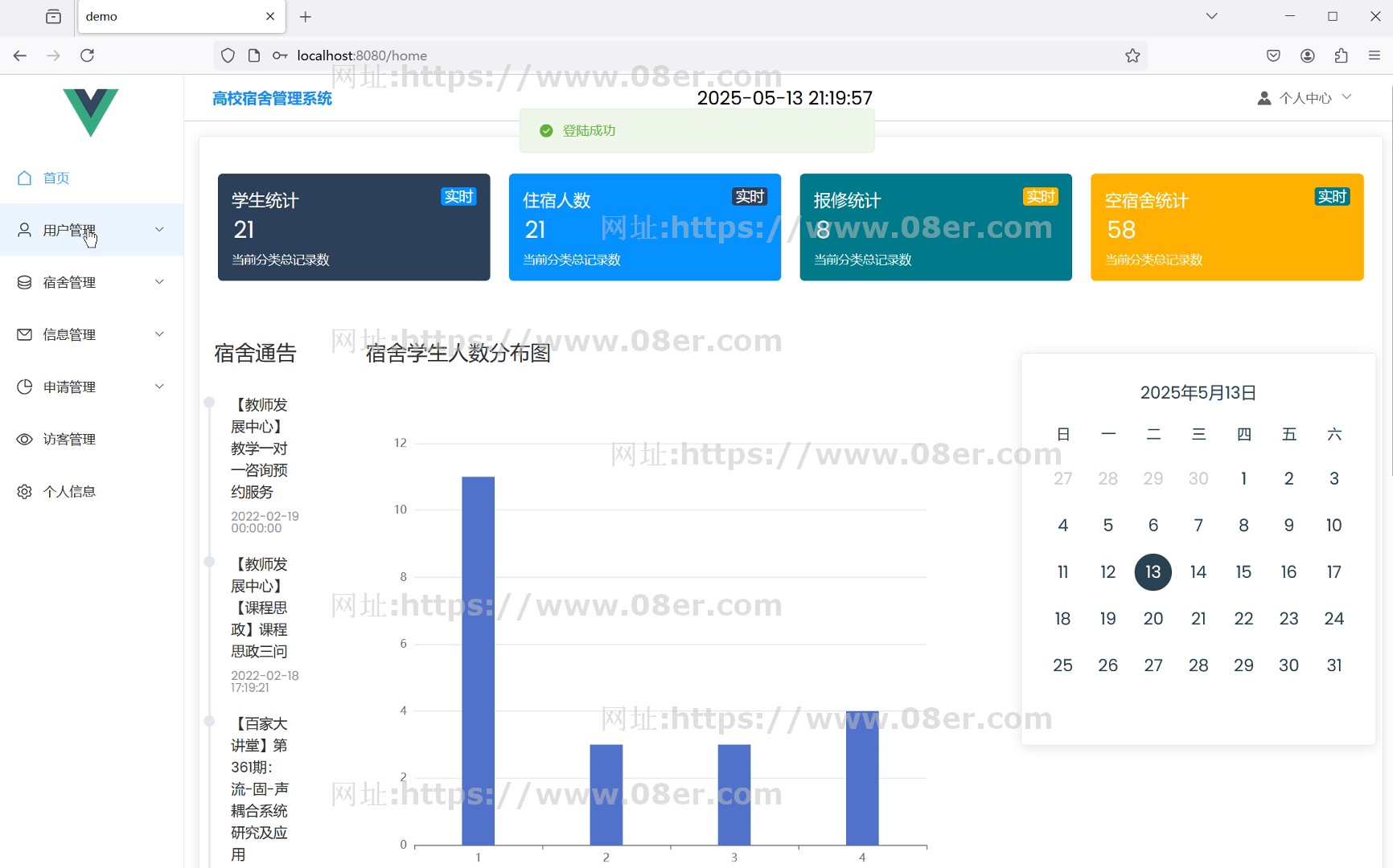 java学生宿舍管理系统 新版 springboot vue前后端分离项目带文档