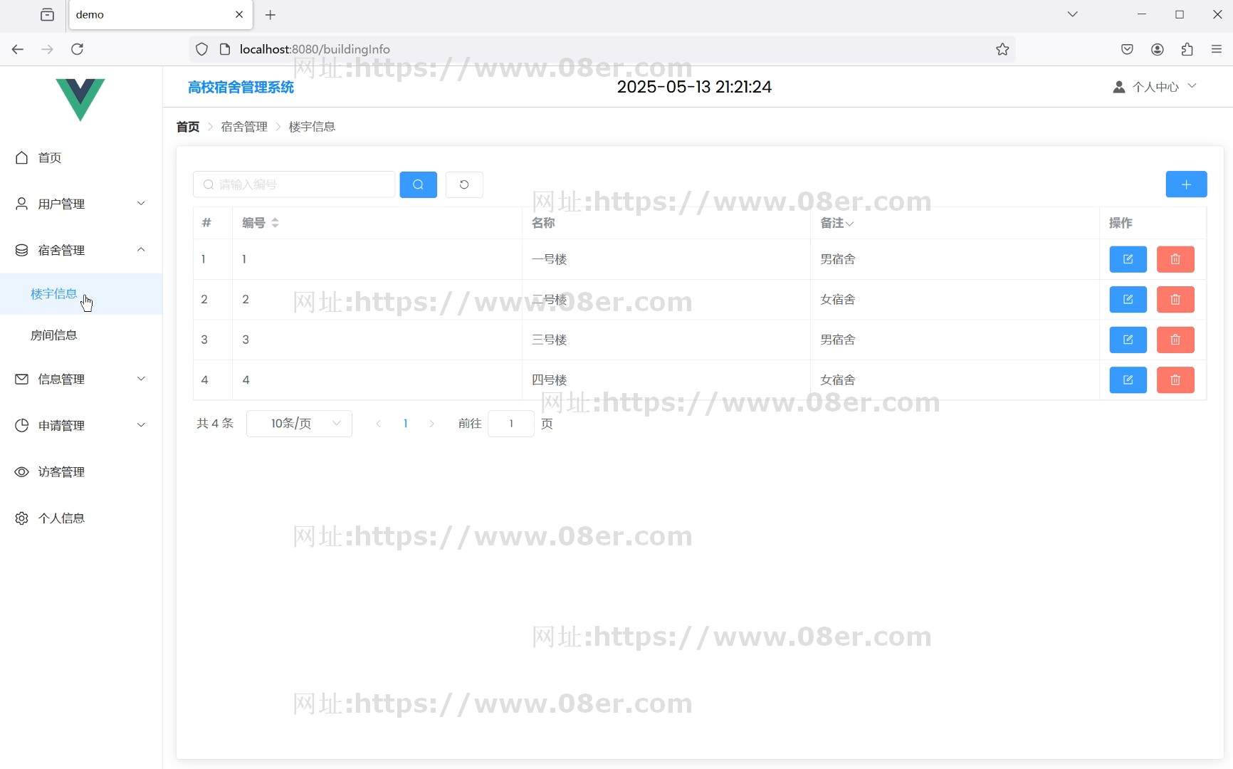 java学生宿舍管理系统 新版 springboot vue前后端分离项目带文档