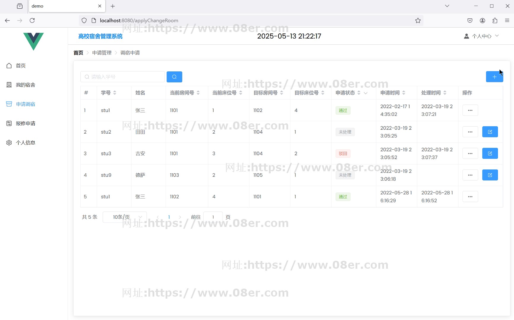 java学生宿舍管理系统 新版 springboot vue前后端分离项目带文档