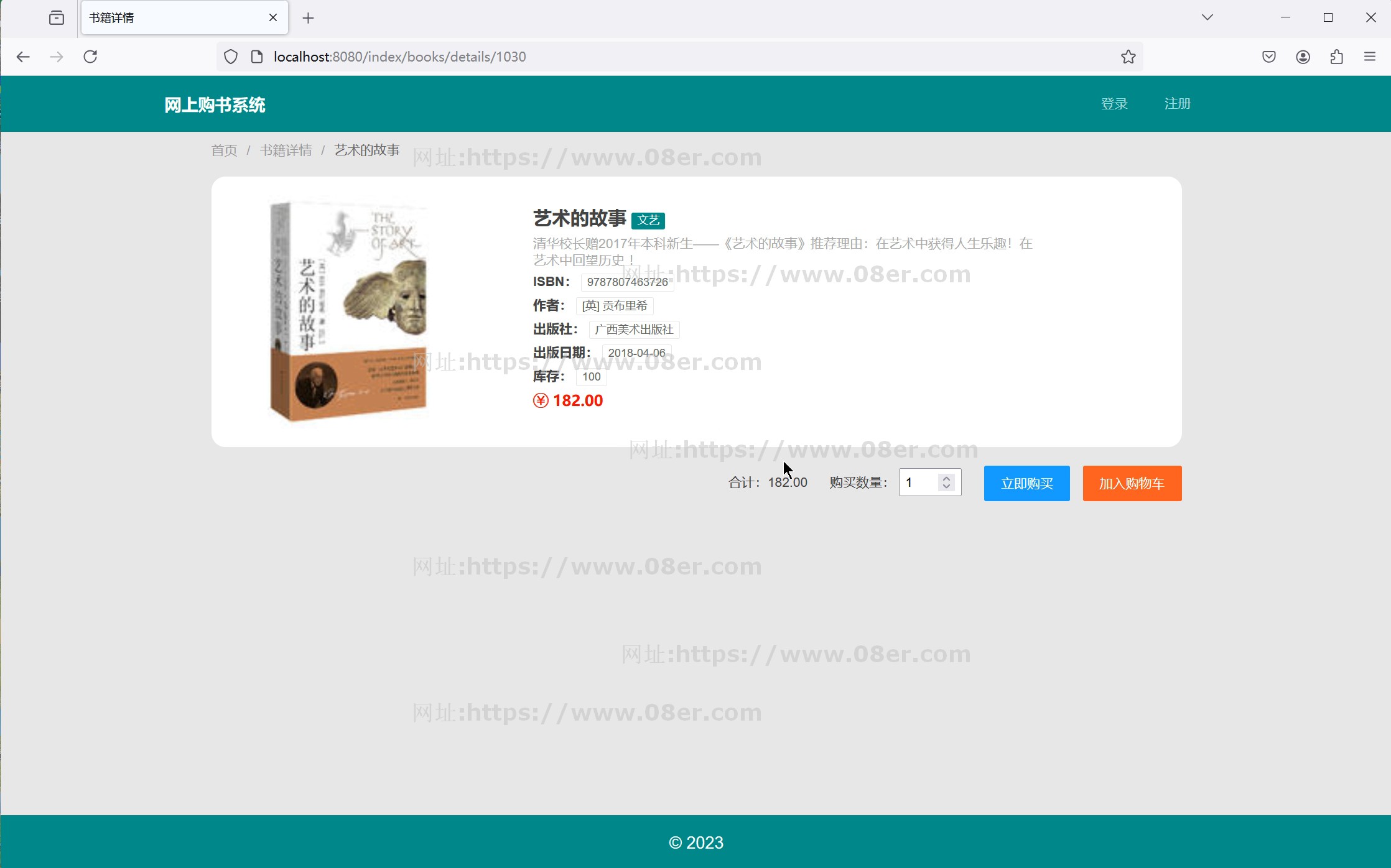 springboot html图书商城javaweb源码前后台送部署视频万字文档