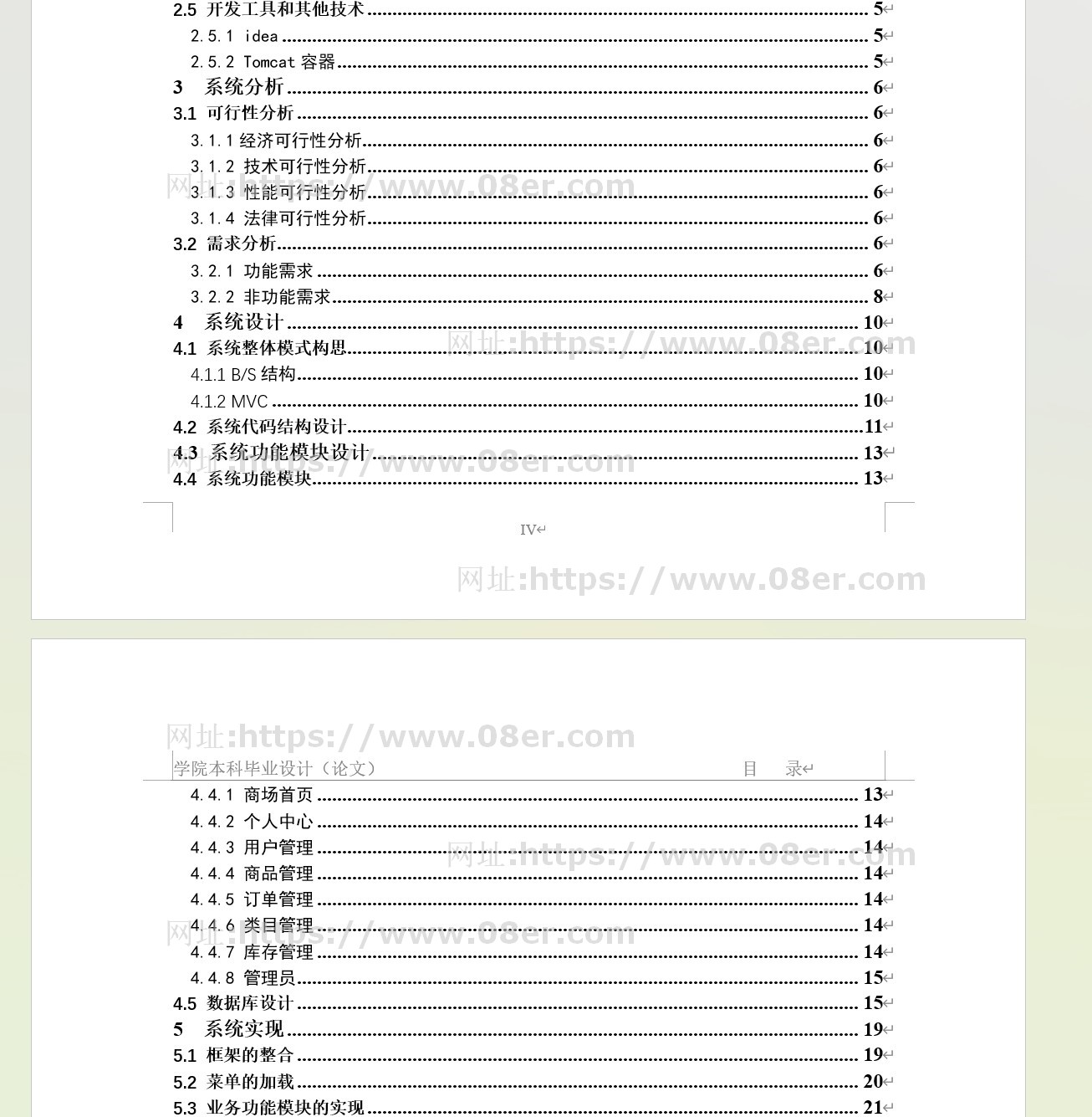 springboot html图书商城javaweb源码前后台送部署视频万字文档