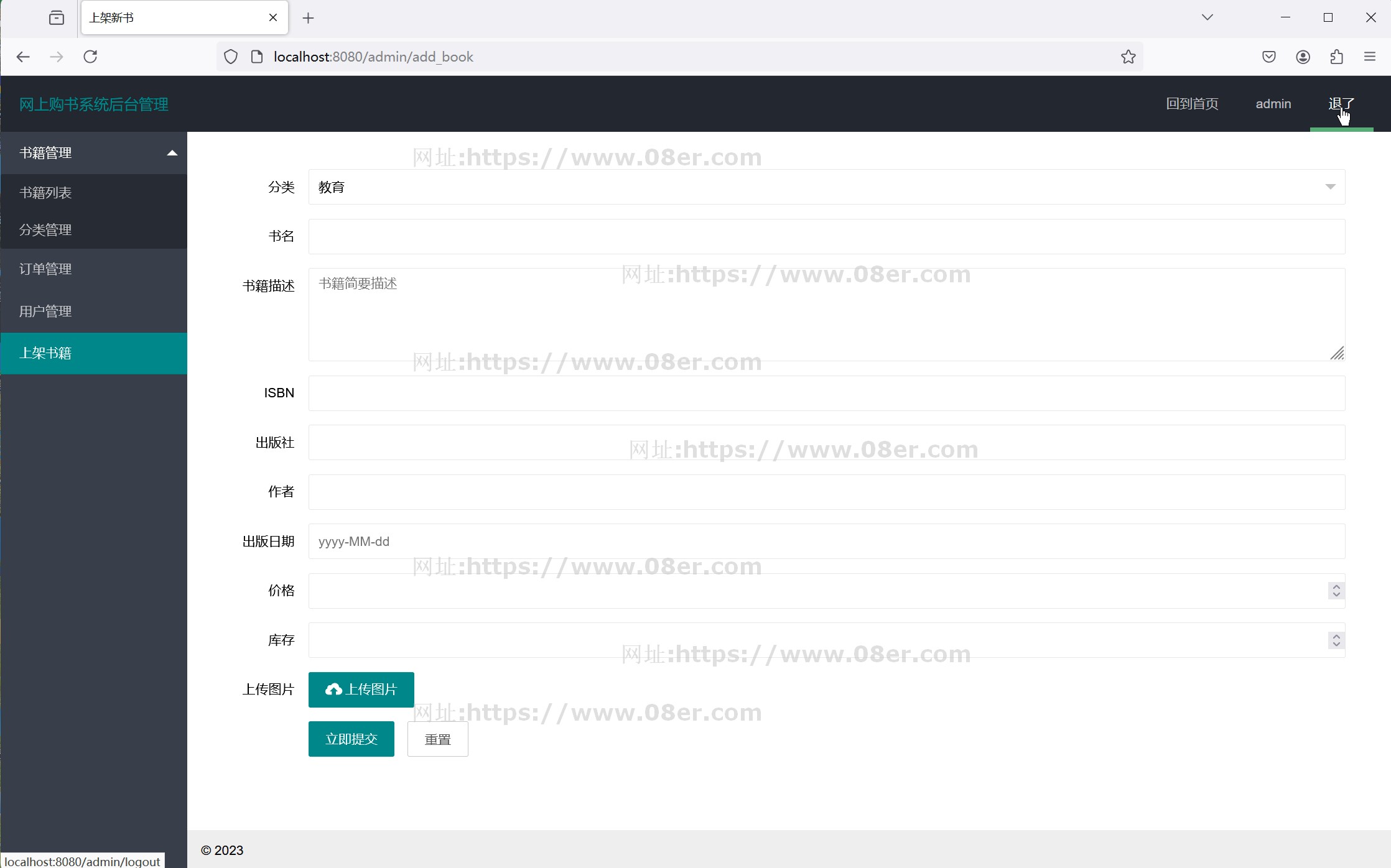 springboot html图书商城javaweb源码前后台送部署视频万字文档